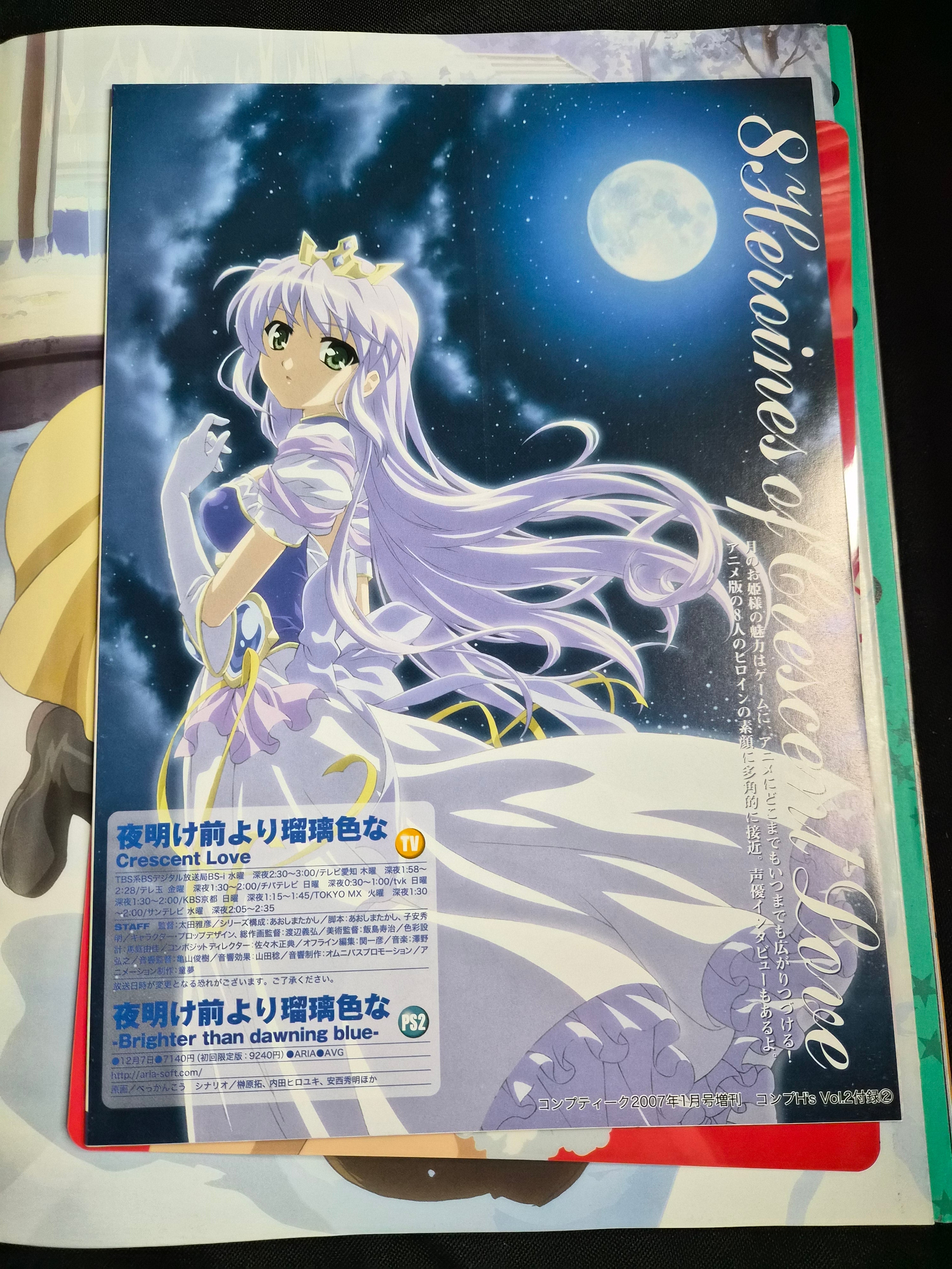 Comp H’s (Comp Heroines) Vol. 2 – Jan 2007 Japanese Bishoujo Magazine w/ Bonus Items