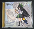 Touhou Lv.20 – Sekkenya – Touhou Project Doujin Music CD – Utsuho Reiuji Cover – Hard Rock & Punk Arrangements – Japan Import