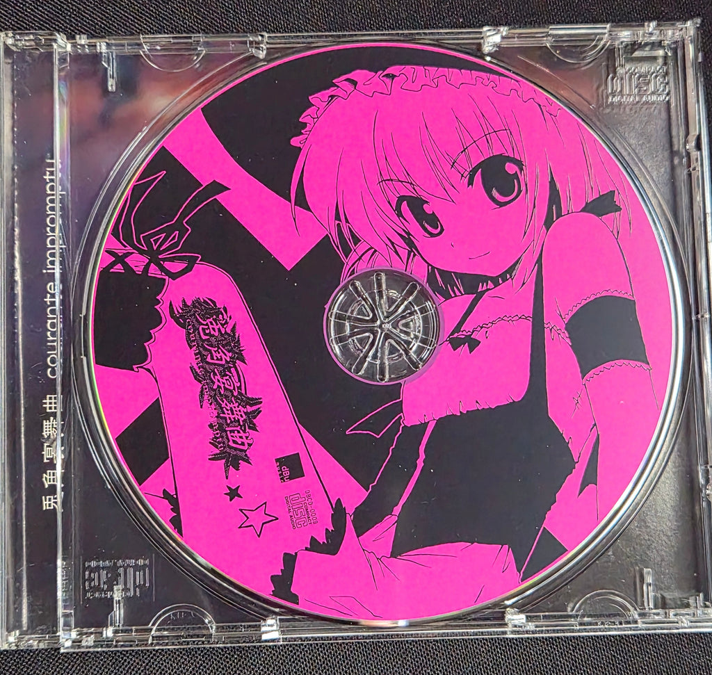 Courante Impromptu CD (2007) – Japan – DBCD-0009 – With OBI – Doujin Music Electronic