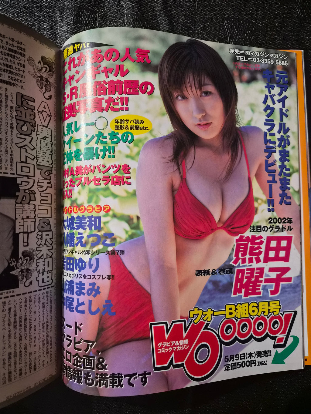 Top Speed Magazine June 2002 Japan Gravure Import Azusa Takagi Cover Model