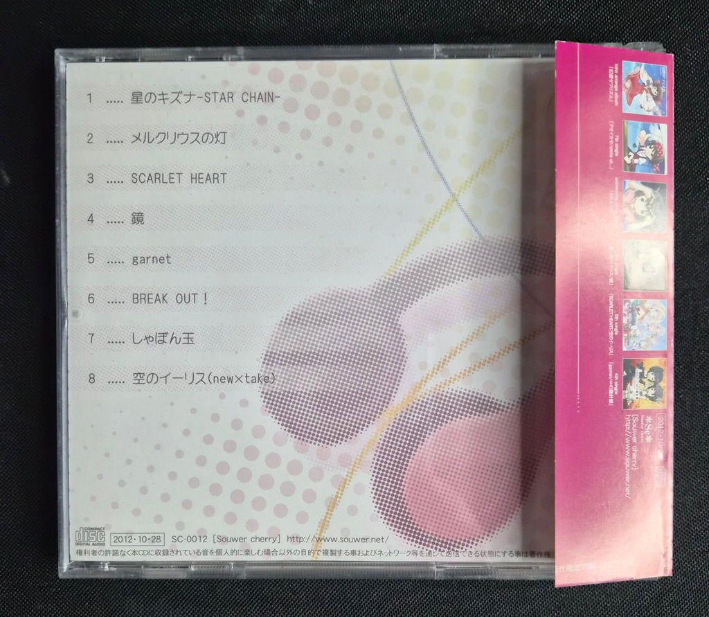 Gensou Sawarhythem (幻想さわりずむ) Souwer Cherry – 2012 Japanese Doujin Music CD – Touhou Project – Limited Release