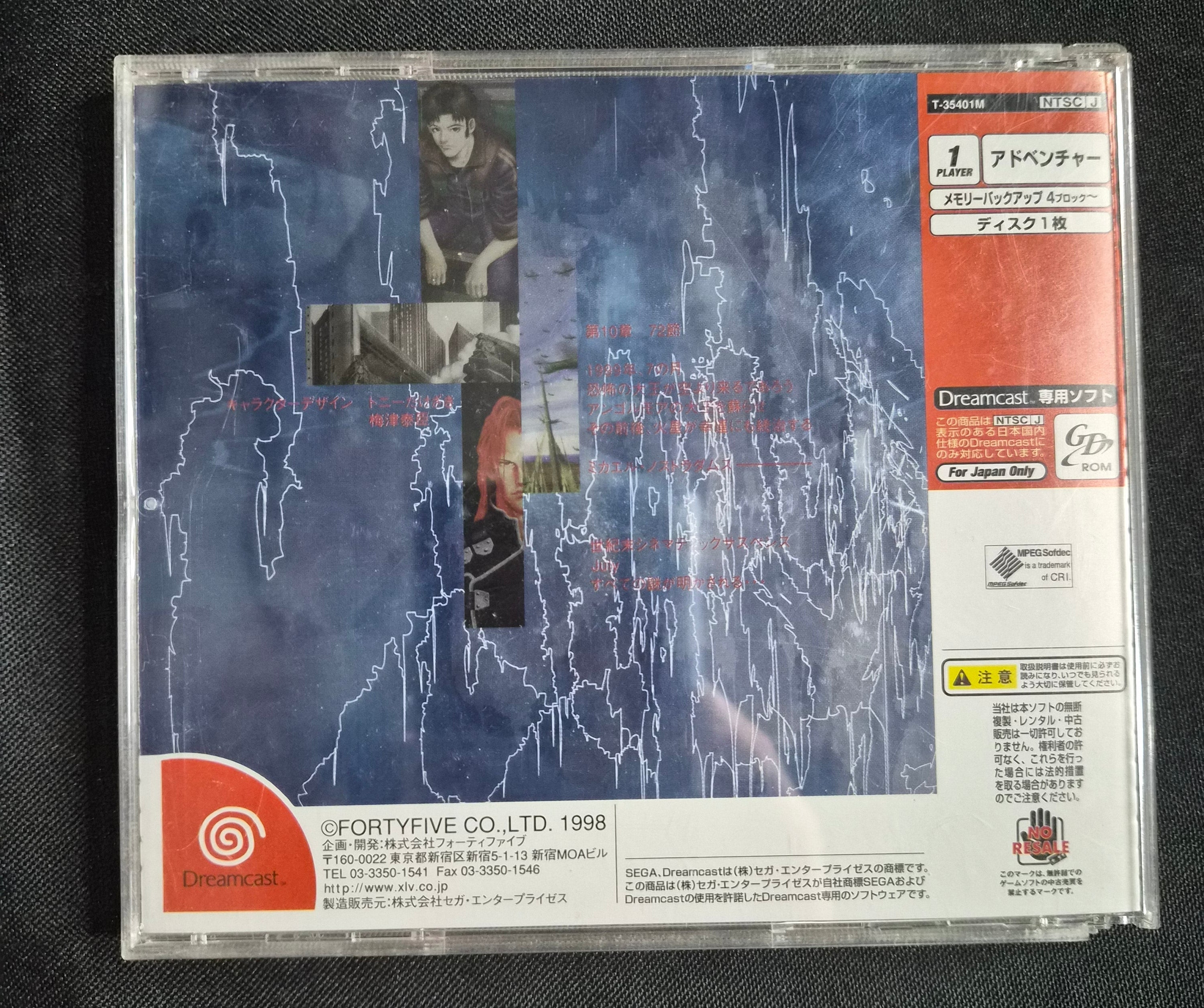 July – Sega Dreamcast – NTSC-J Japan – 1998 – Complete w/ Case & Manual – Dark Fantasy