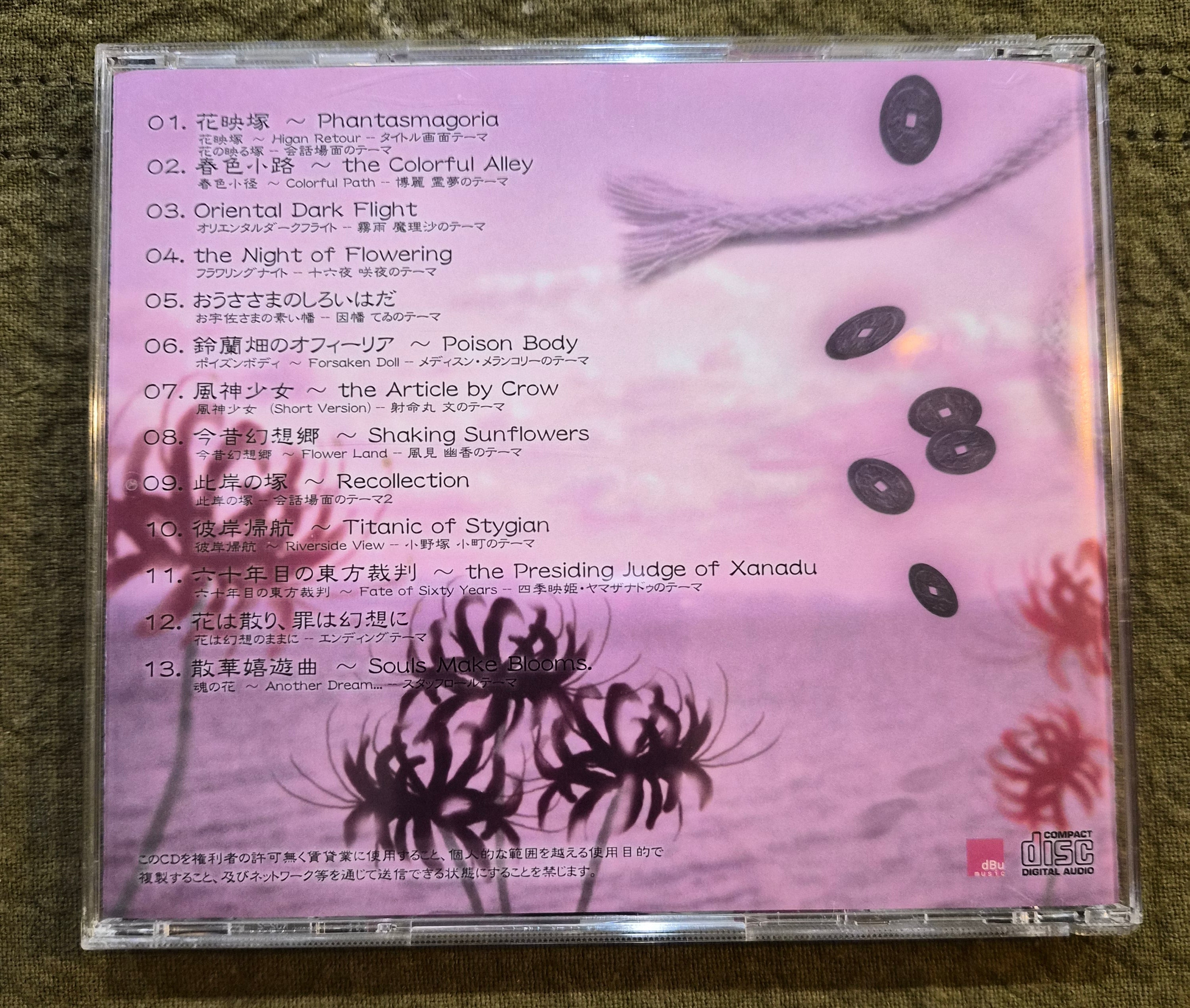 Flower Divertimento – Touhou Project Arrangement CD – dBu music 2005 – Japan Doujin Instrumental Album