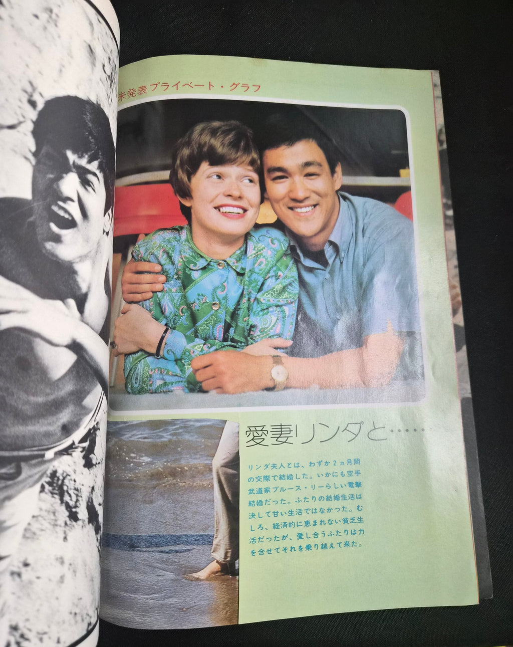 Comic Van Special Edition – “Immortal Hero: Bruce Lee” 1974 – Japan Magazine With Poster
