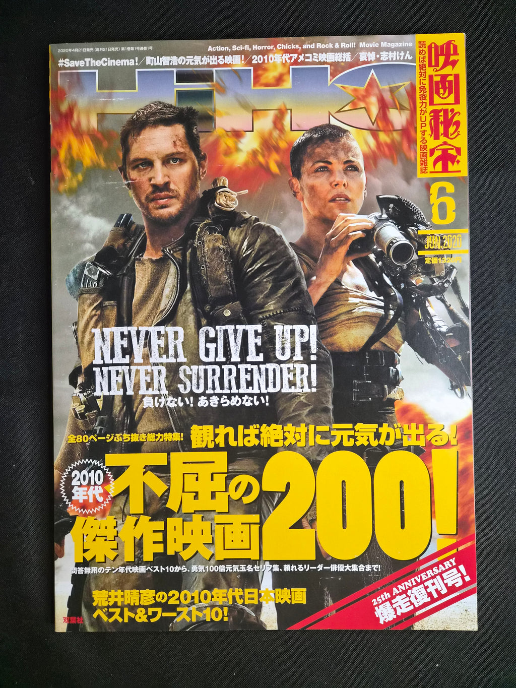 Eiga Hiho (映画秘宝) – June 2020 – Japan Import Movie Magazine – Mad Max: Fury Road Feature - New
