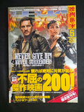 Eiga Hiho (映画秘宝) – June 2020 – Japan Import Movie Magazine – Mad Max: Fury Road Feature - New