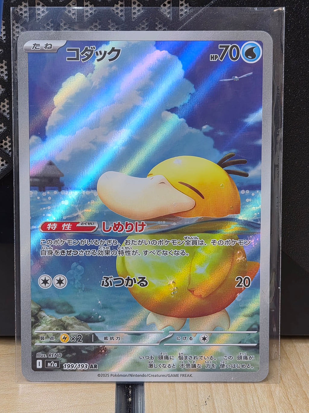 Pokemon Japan Mega Dream EX 199/193 Psyduck Full Art NM TCG Card