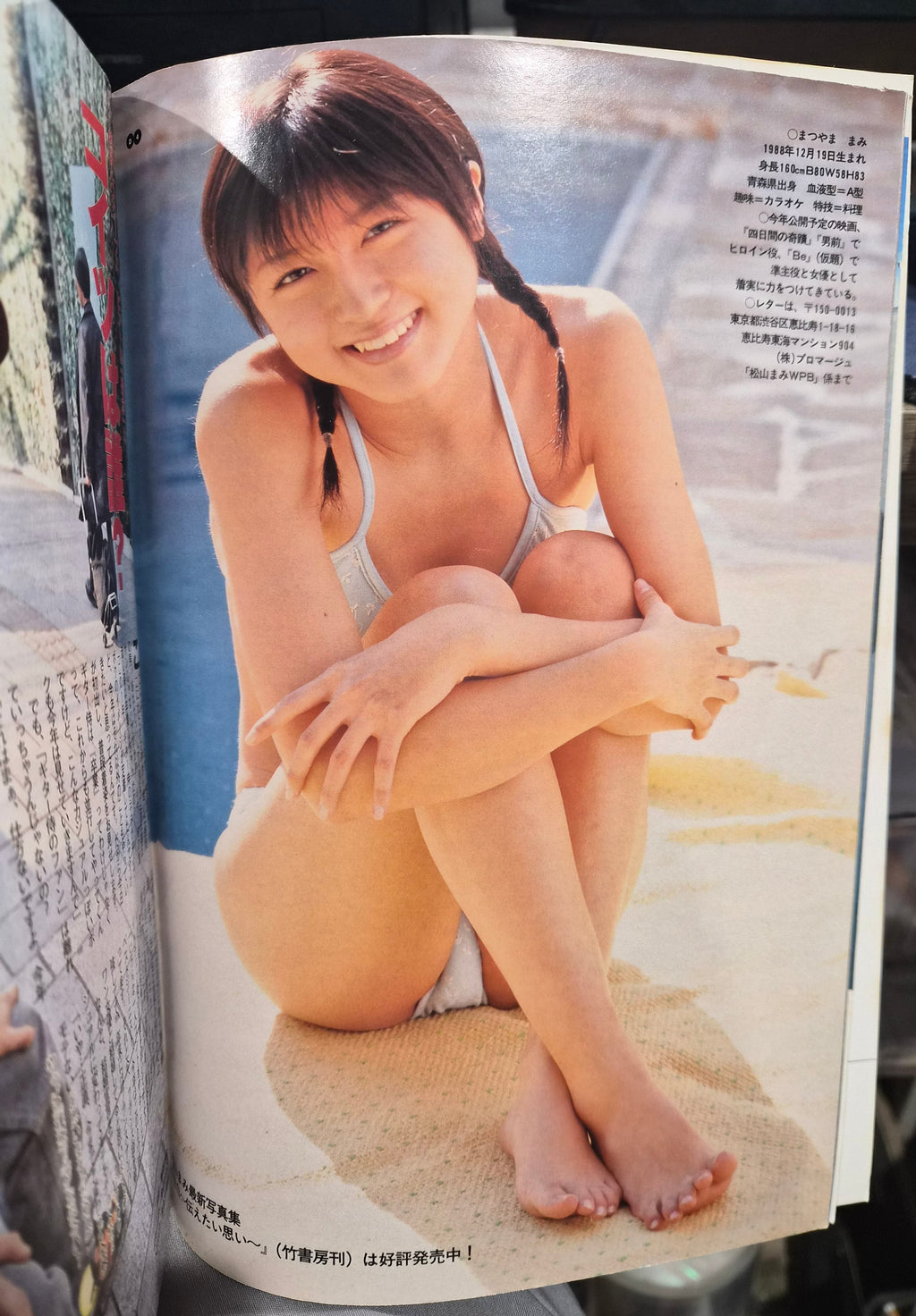 Weekly Playboy Japan Magazine 2005 #13 Yuka Kosaka And More Gravure Idols