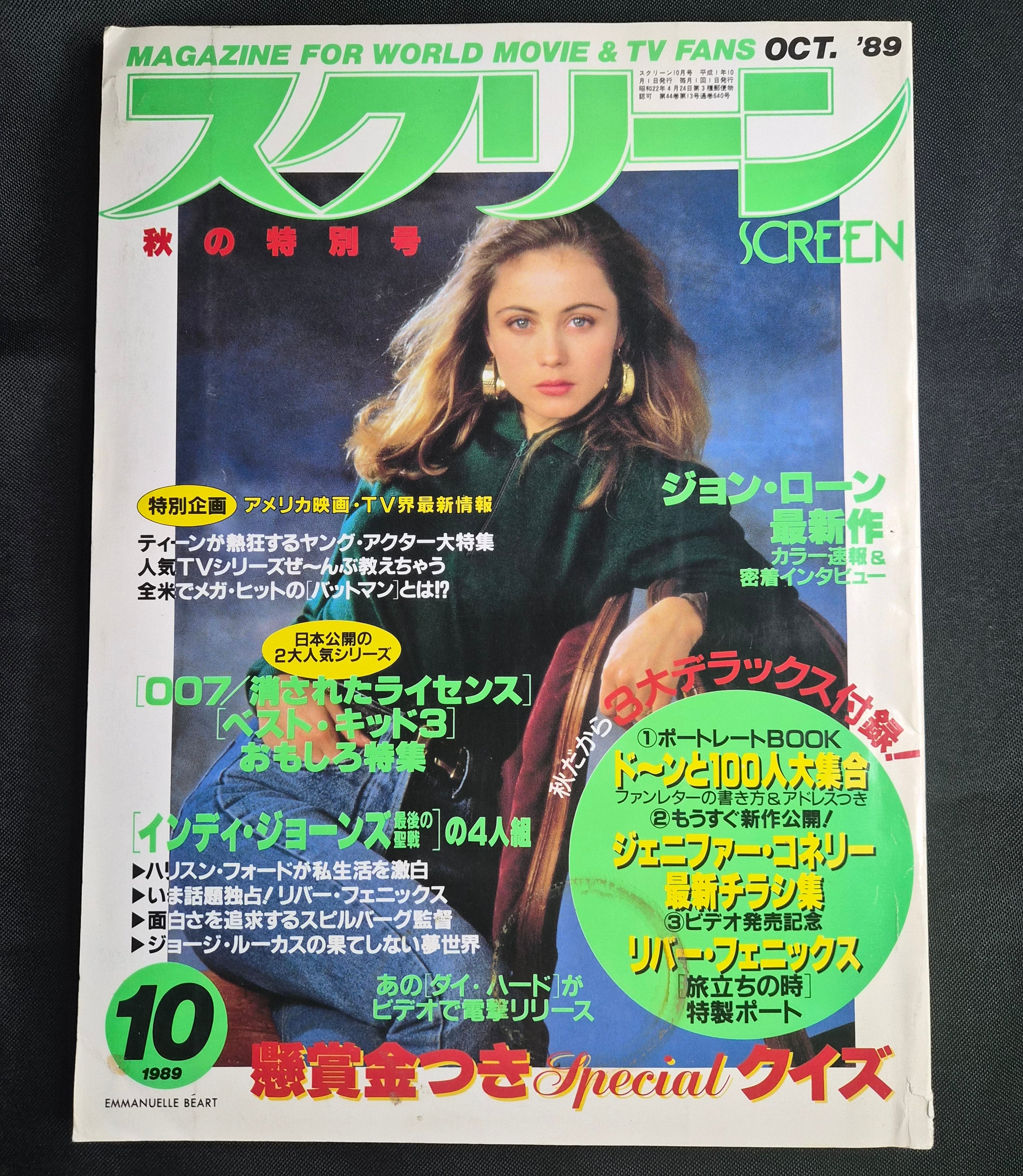 Screen Magazine – Oct 1989 – Japan – Emmanuelle Beart – Poster & Pin-Ups – Complete
