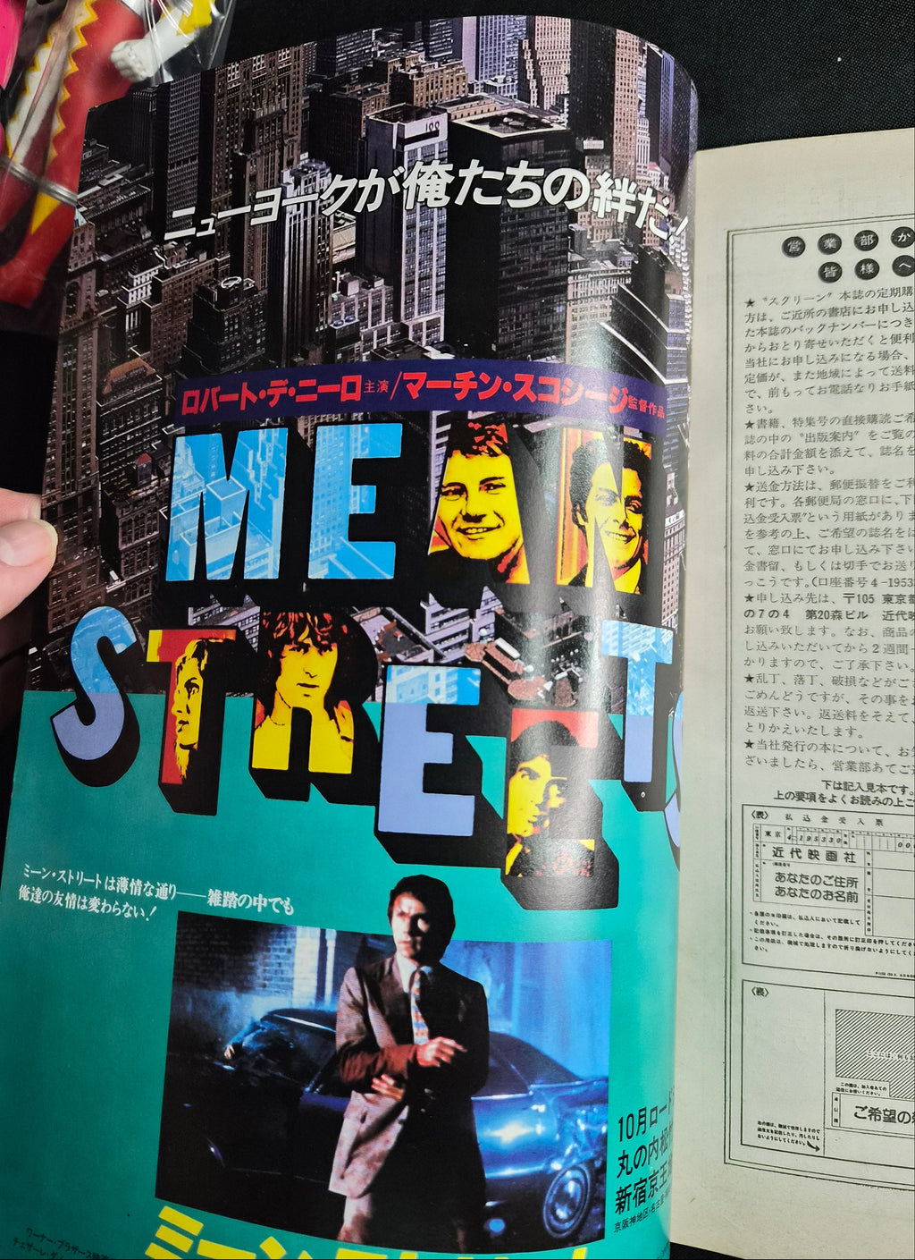 Screen Magazine – October 1980 – Japan Import – Diane Lane Cover – Star Wars Special – Jodie Foster Poster Intact