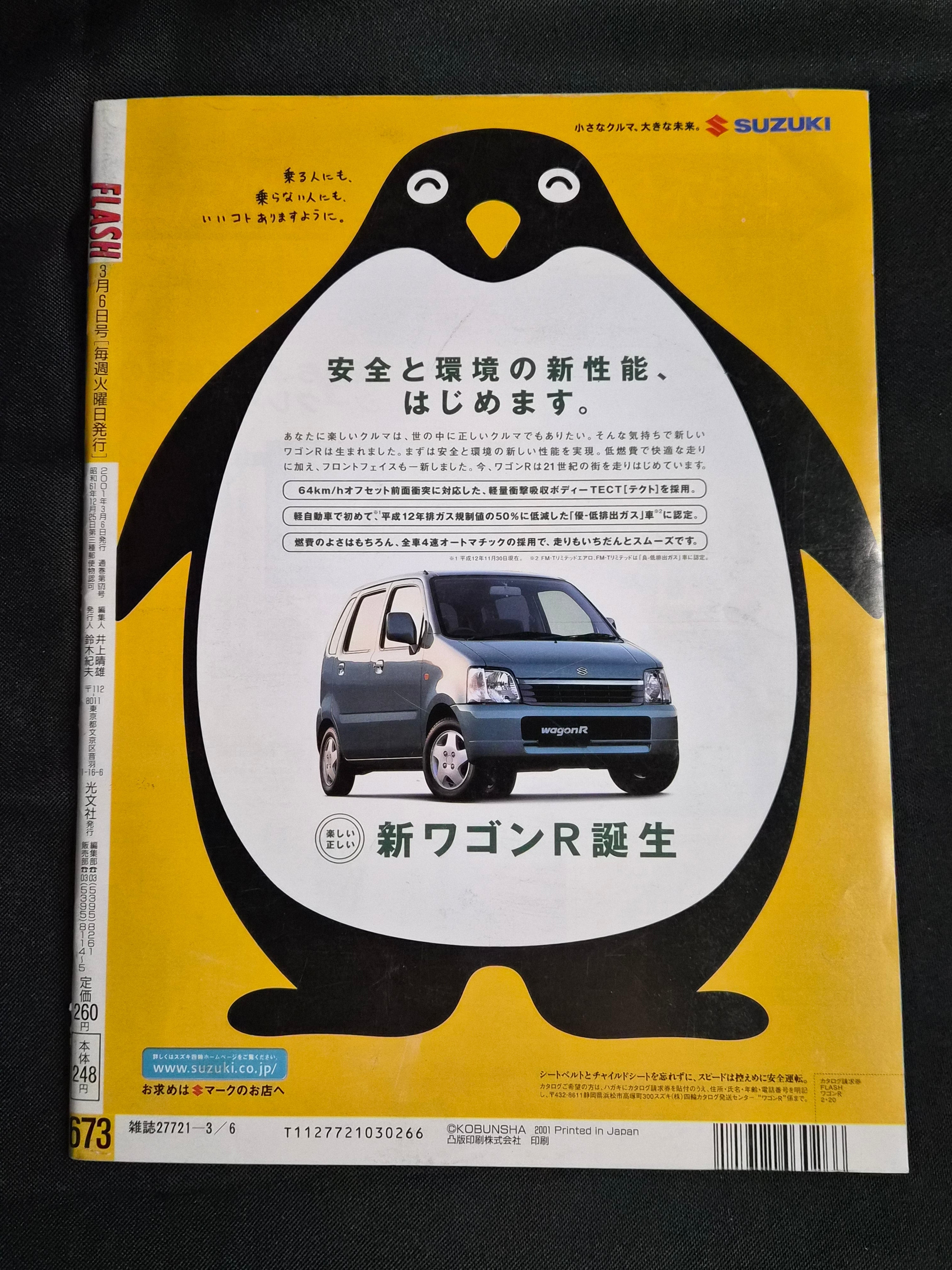 Flash Magazine – March 6, 2001 – Japan Gravure – Eri Magariyama Cover