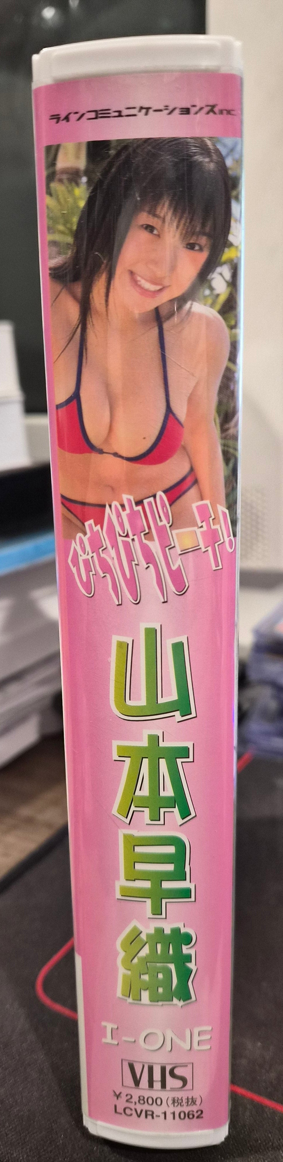 Japan Idol VHS Tape - Saori Yamamoto 18 Years Old w/ Mini-Poster - 40 Min Gravure