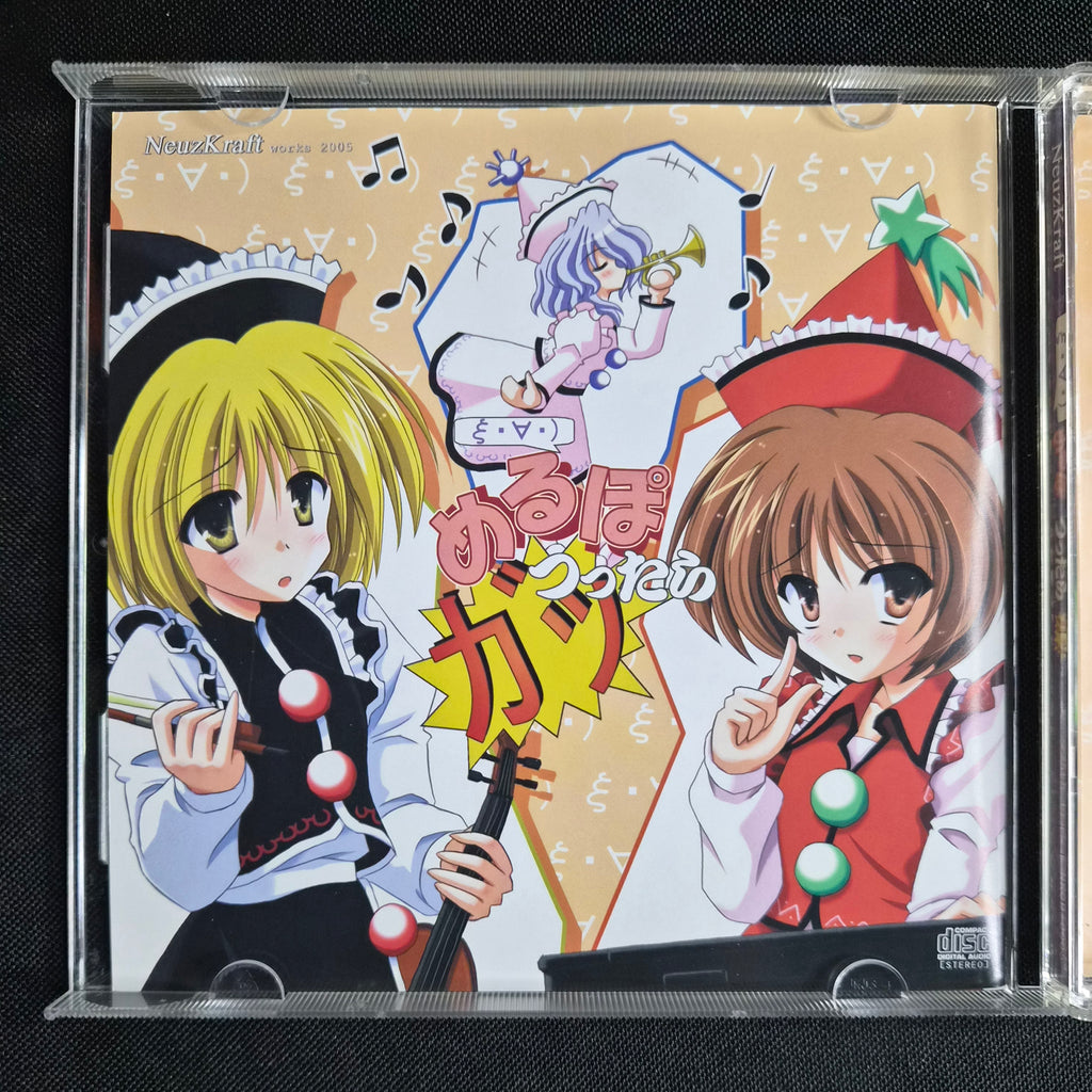 Meurpo Tsukattara Ga – NKCD-0005 – NeuzKraft – 2005 Doujin Music CD – With OBI Strip – Reitaisai 2 Japan Import