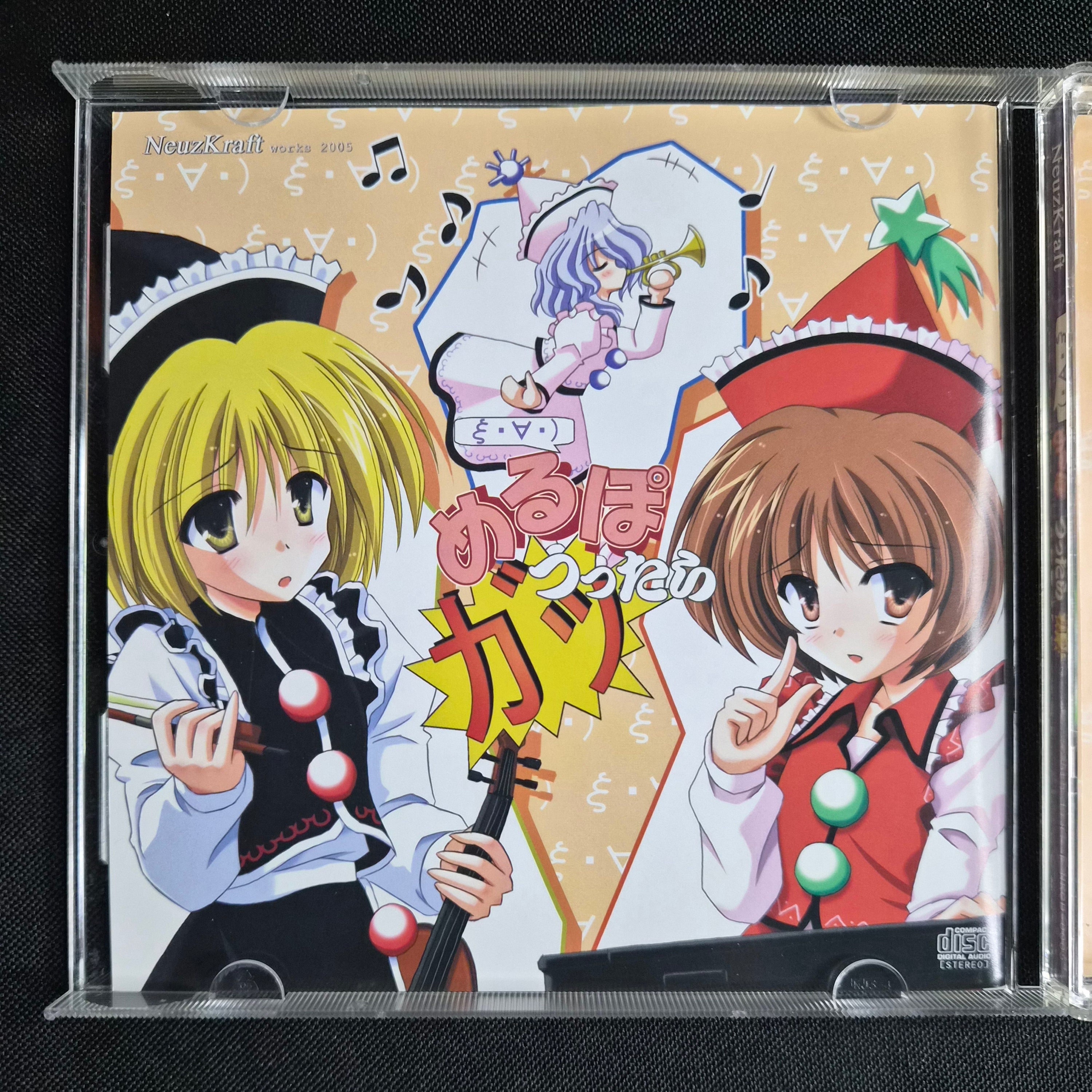 Meurpo Tsukattara Ga – NKCD-0005 – NeuzKraft – 2005 Doujin Music CD – With OBI Strip – Reitaisai 2 Japan Import