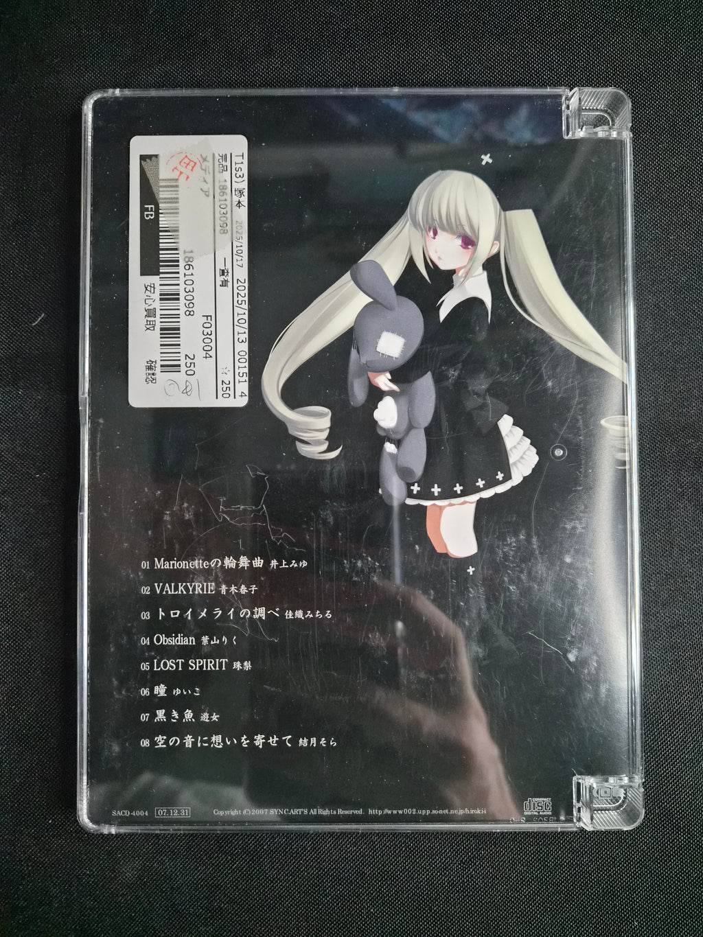 Hana ni Mau Kurochou no Hime (花に舞う黒蝶の姫) – SYNC.ART'S – 2007 Doujin Music CD – Touhou Project – Japan Import