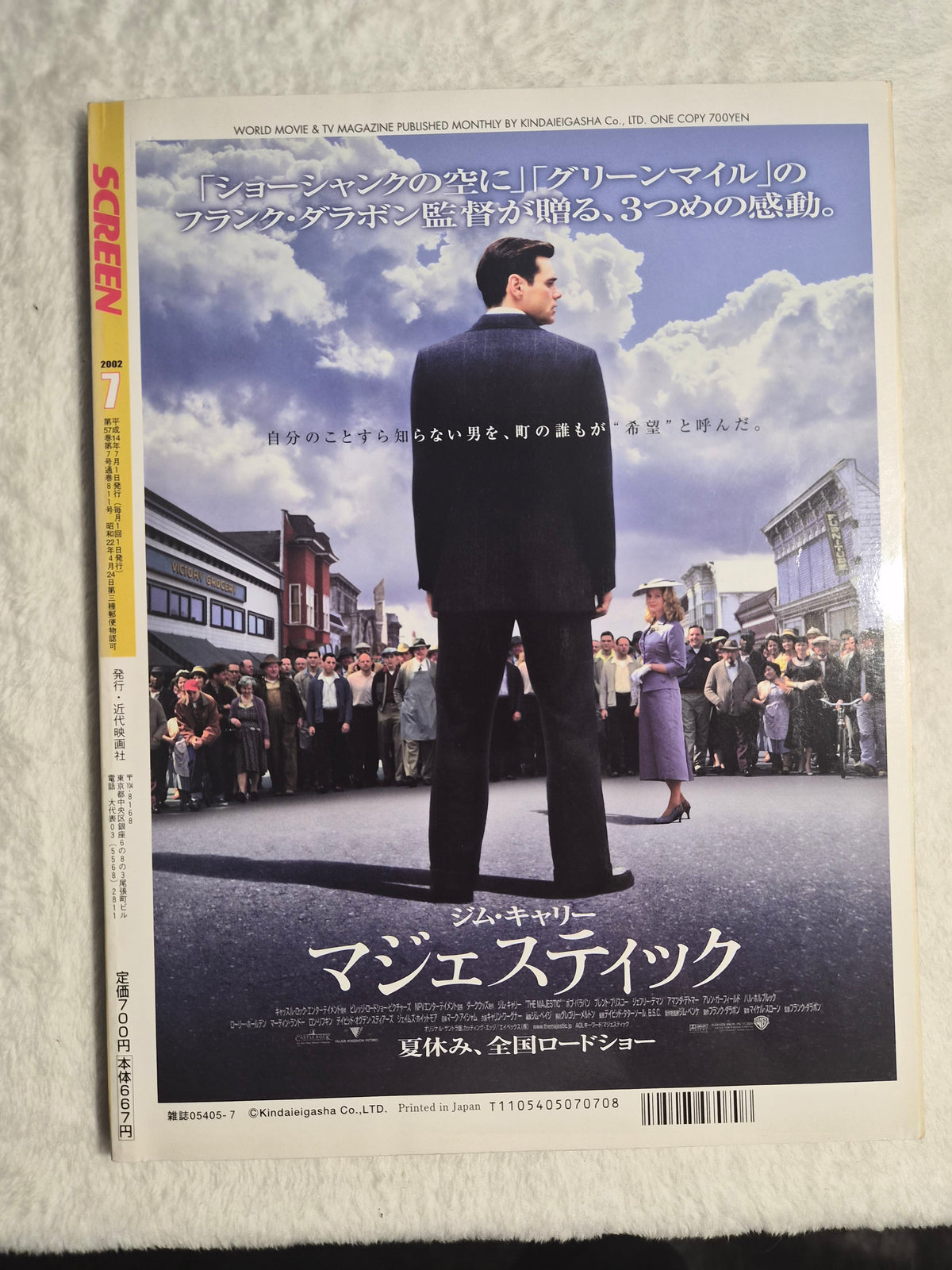 SCREEN Magazine July 2002 Japan Import – Liv Tyler Cover – Star Wars Character Guide – Josh Hartnett Poster – Harry Potter Insert – Vintage Japanese Movie Magazine