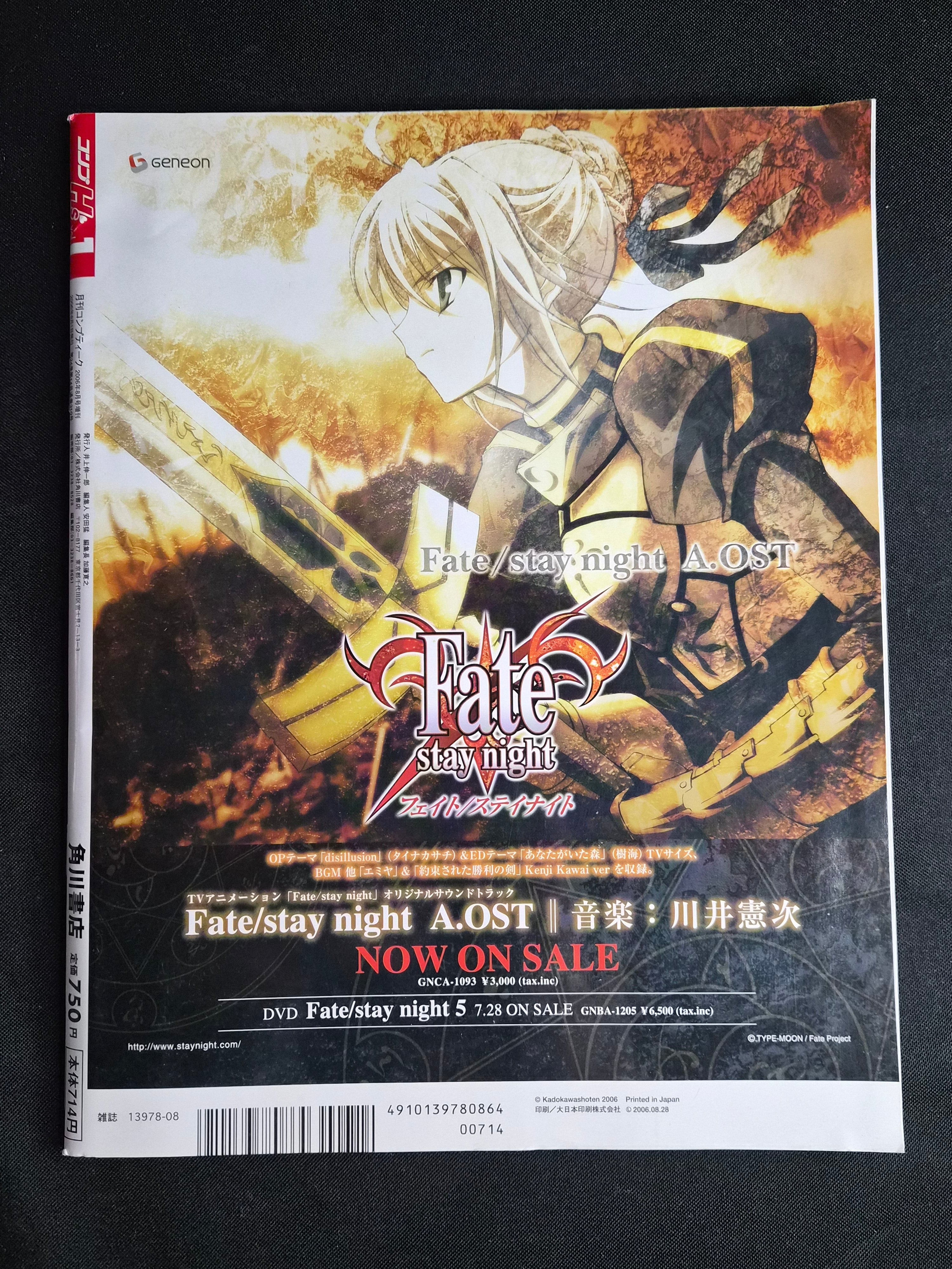 Comptiq Comp H’s Vol. 1 – August 2006 Summer Special – Japan Import Anime Magazine – Posters Included