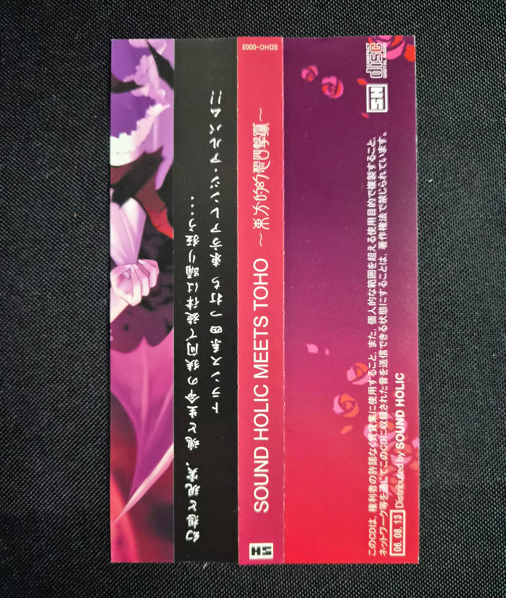 SOUND HOLIC MEETS TOHO ～Eastern Illusional Quadruple Tunes～ – Touhou Project Doujin Music CD – 2006 – With OBI – Japan Import