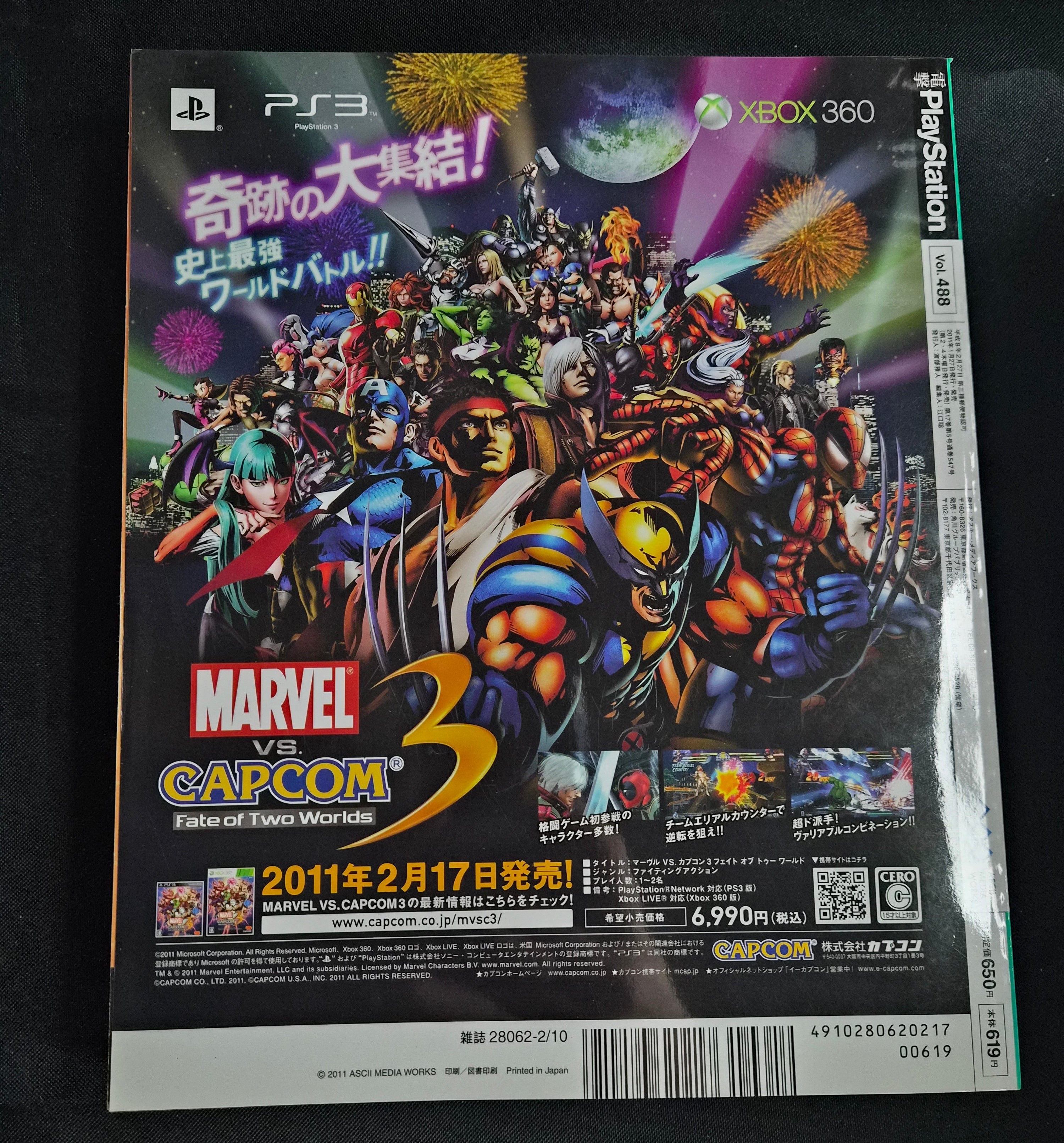 Dengeki Playstation Magazine vol #488 (2/10/2011) Final Fantasy XIII Catherine VF