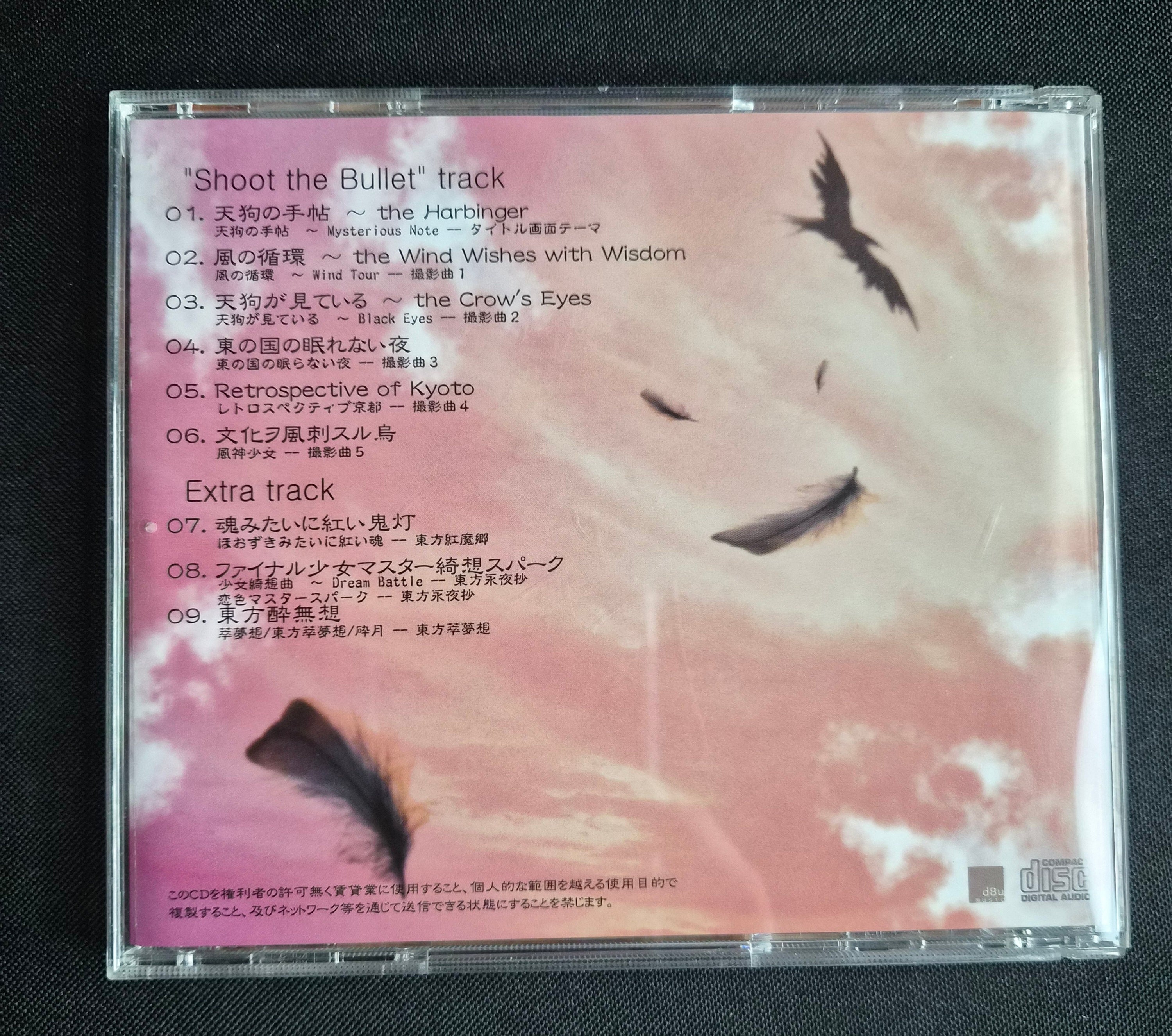 Arietta Incalzando – dBu Music – 2006 Touhou Project Doujin Music CD OBI – Reitaisai 3 – Japan Import