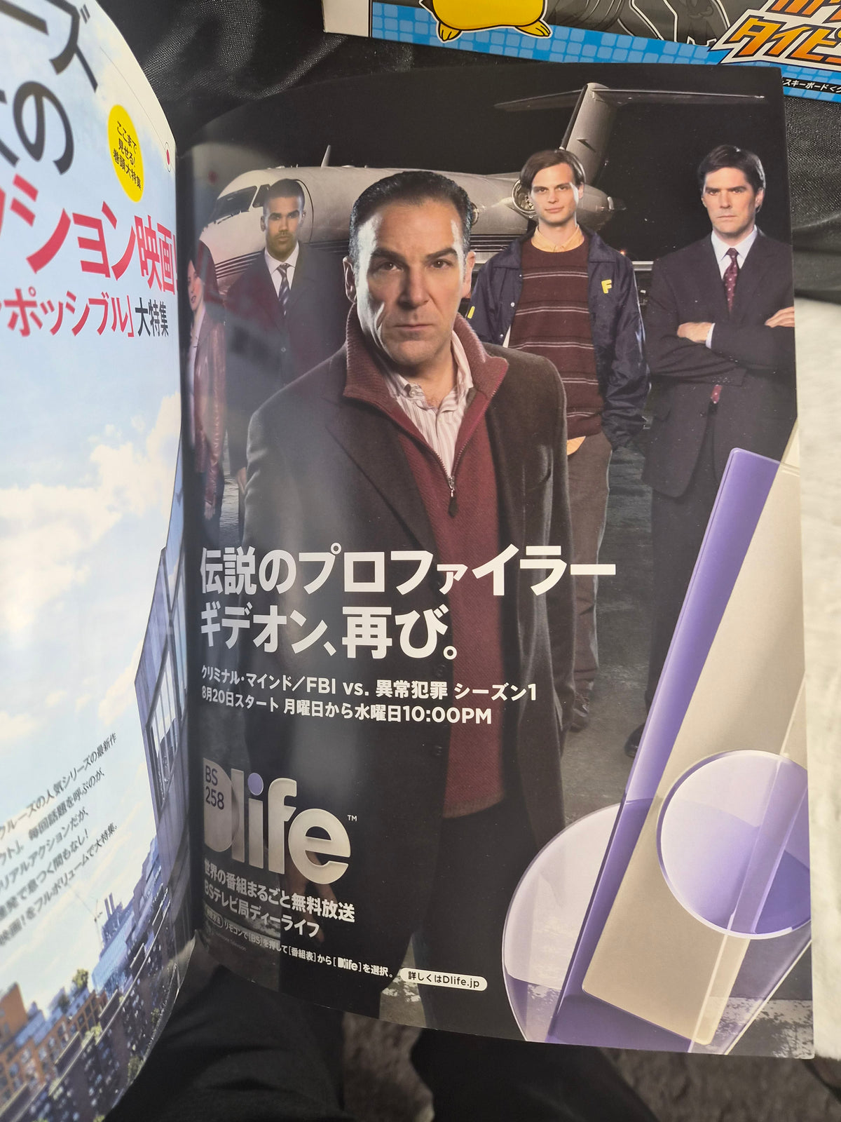 SCREEN Magazine September 2018 – Japan Import – Tom Cruise Mission: Impossible – BONUS Marvel Heroes Encyclopedia Booklet – NEW