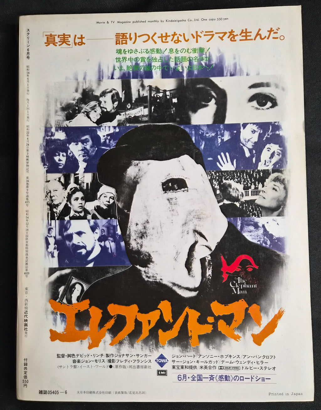 Screen Magazine – June 1981 – Japan – Olivia Newton John – Poster & Pin-Ups – Complete