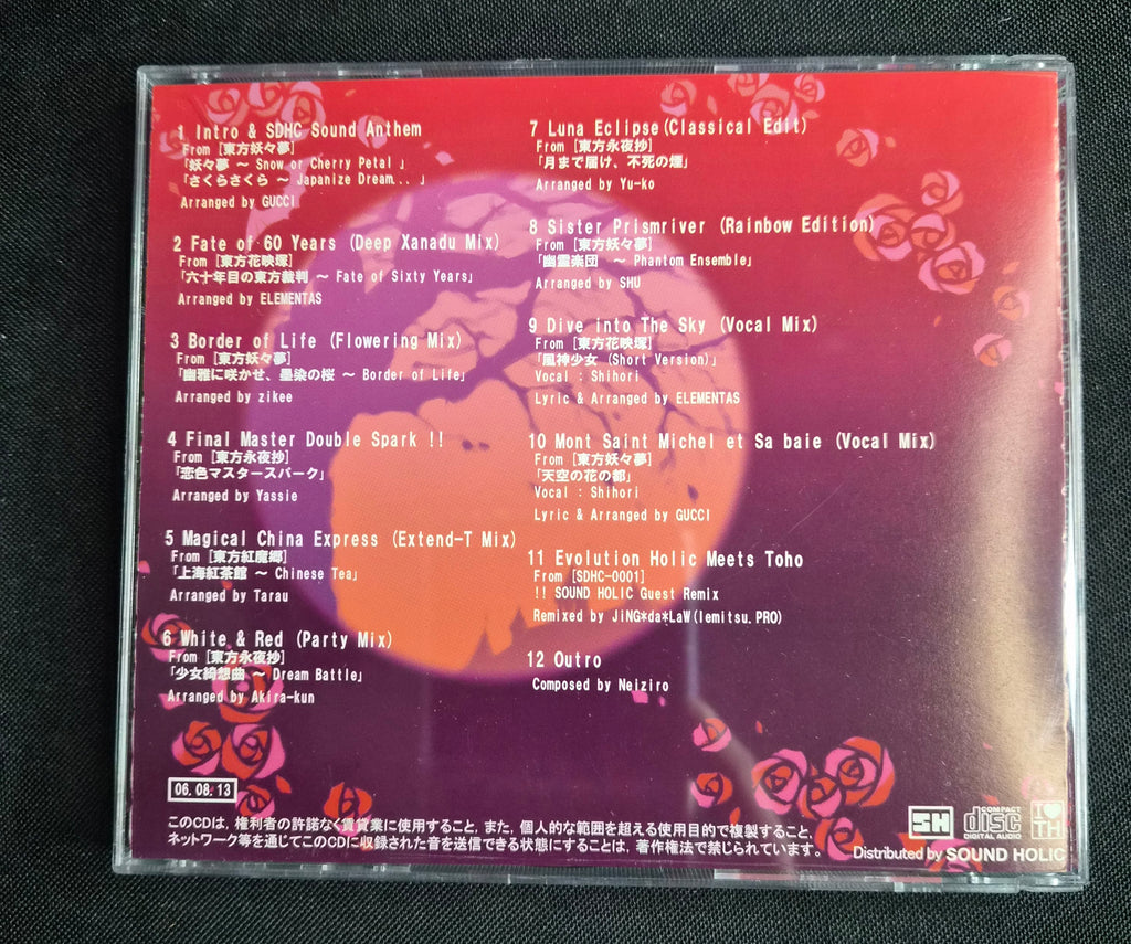 SOUND HOLIC MEETS TOHO ～Eastern Illusional Quadruple Tunes～ – Touhou Project Doujin Music CD – 2006 – With OBI – Japan Import
