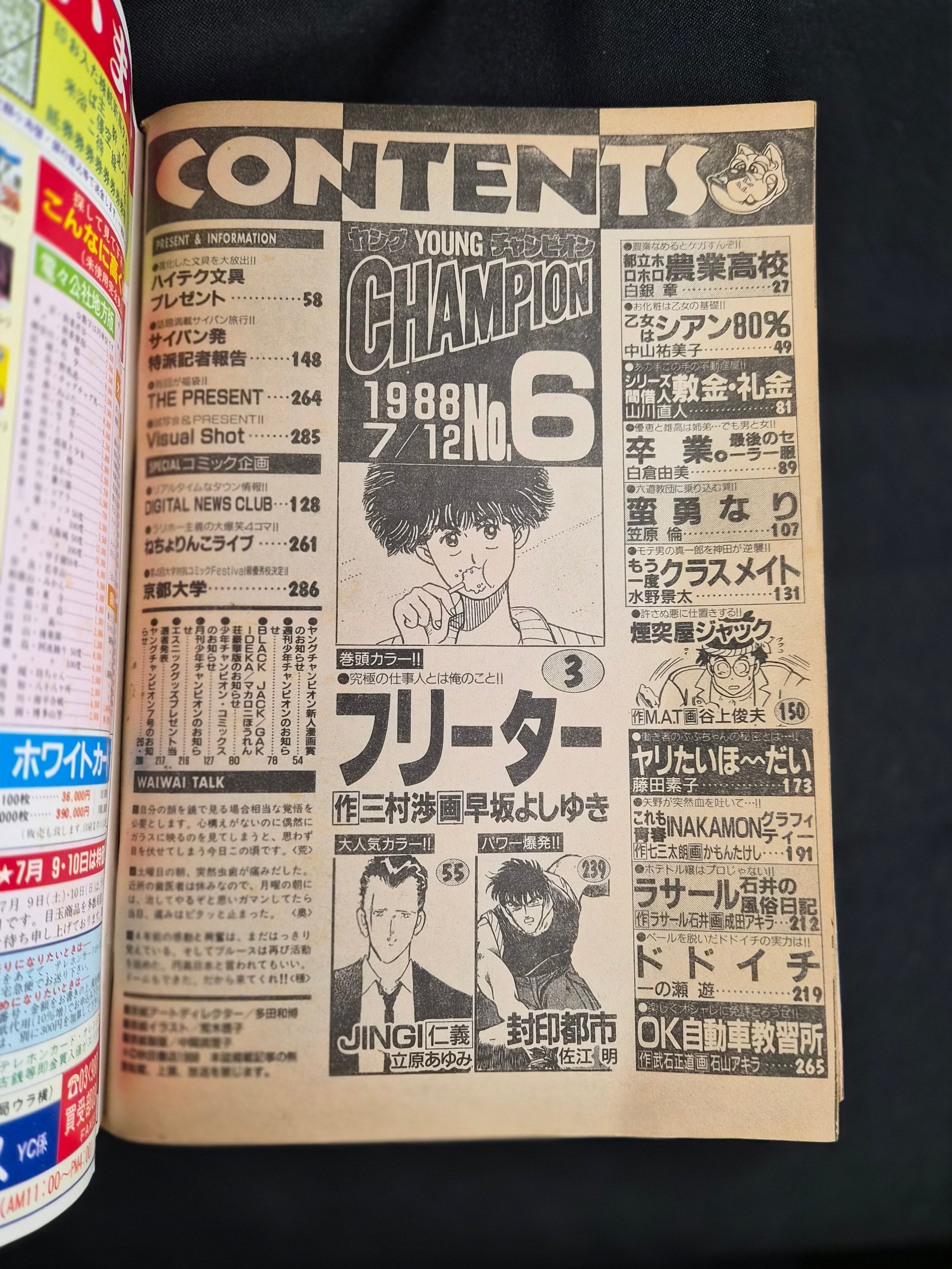 Shonen Champion (Akita Shoten) July 12 1989 #6 Manga Japan Comics Magazine
