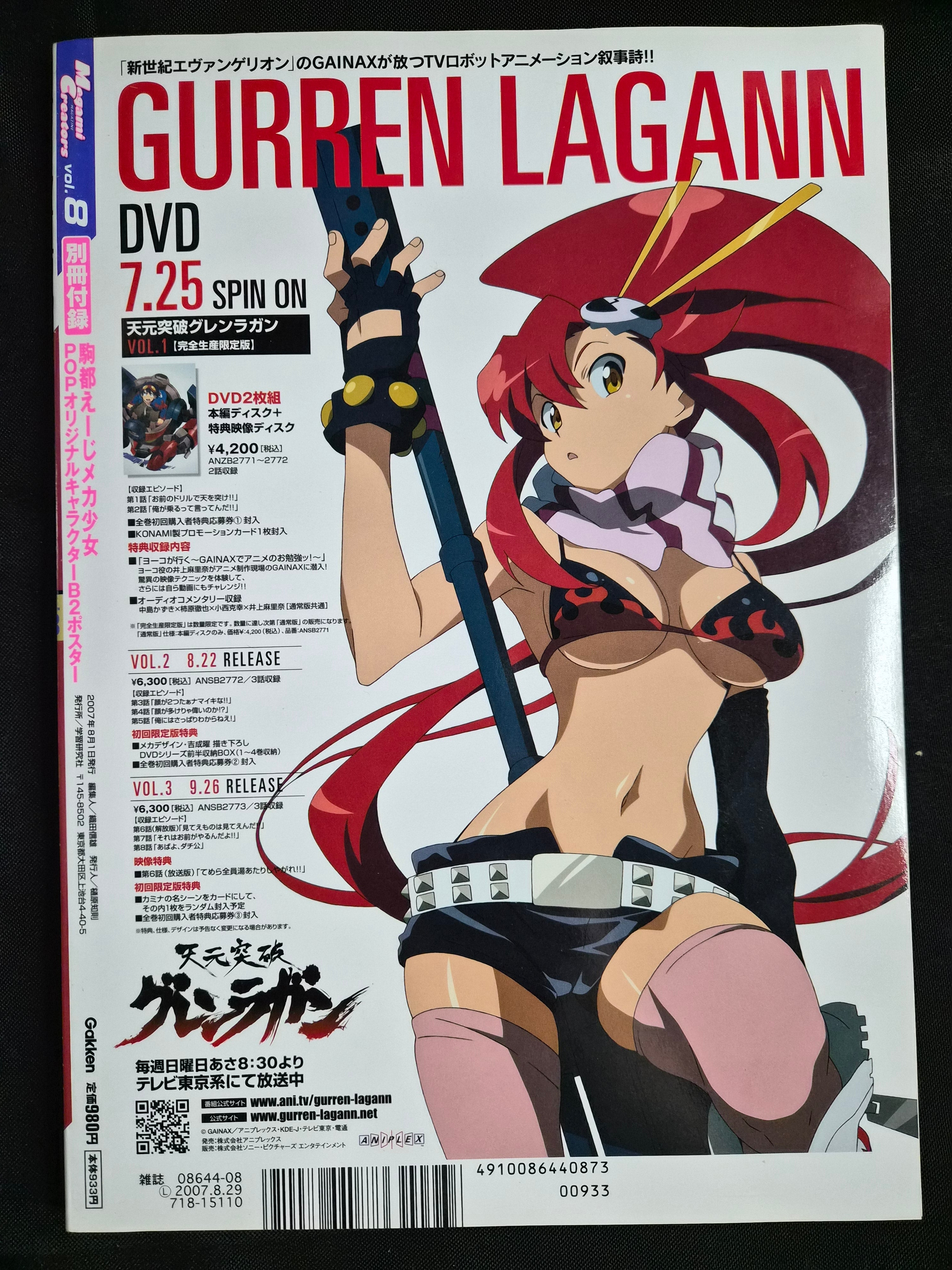 Megami Magazine Creators Vol. 8 (8/07) POP Cover B2 Poster by Koji Komatsu Japan Bishoujo Art
