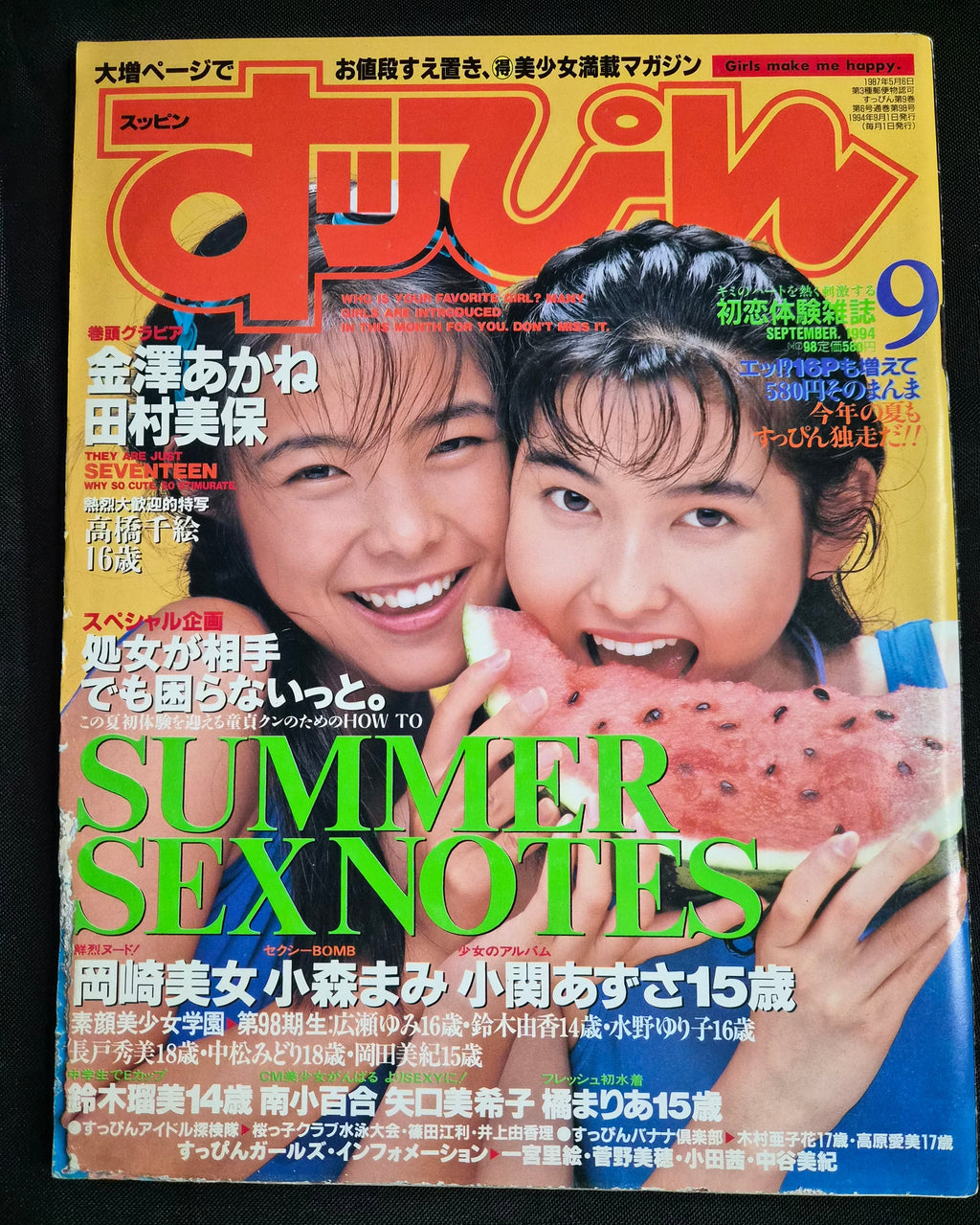 Suppin Magazine – 09/94 – Vol. 9 No. 98 – Japan Import – Idol/Gravure Issue – Summer Sex Notes – Vintage