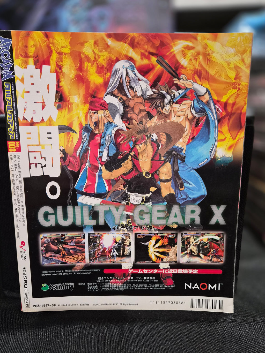 Arcadia Video Game Magazine Issue #003 (Aug 2000) Japan VF+ Condition