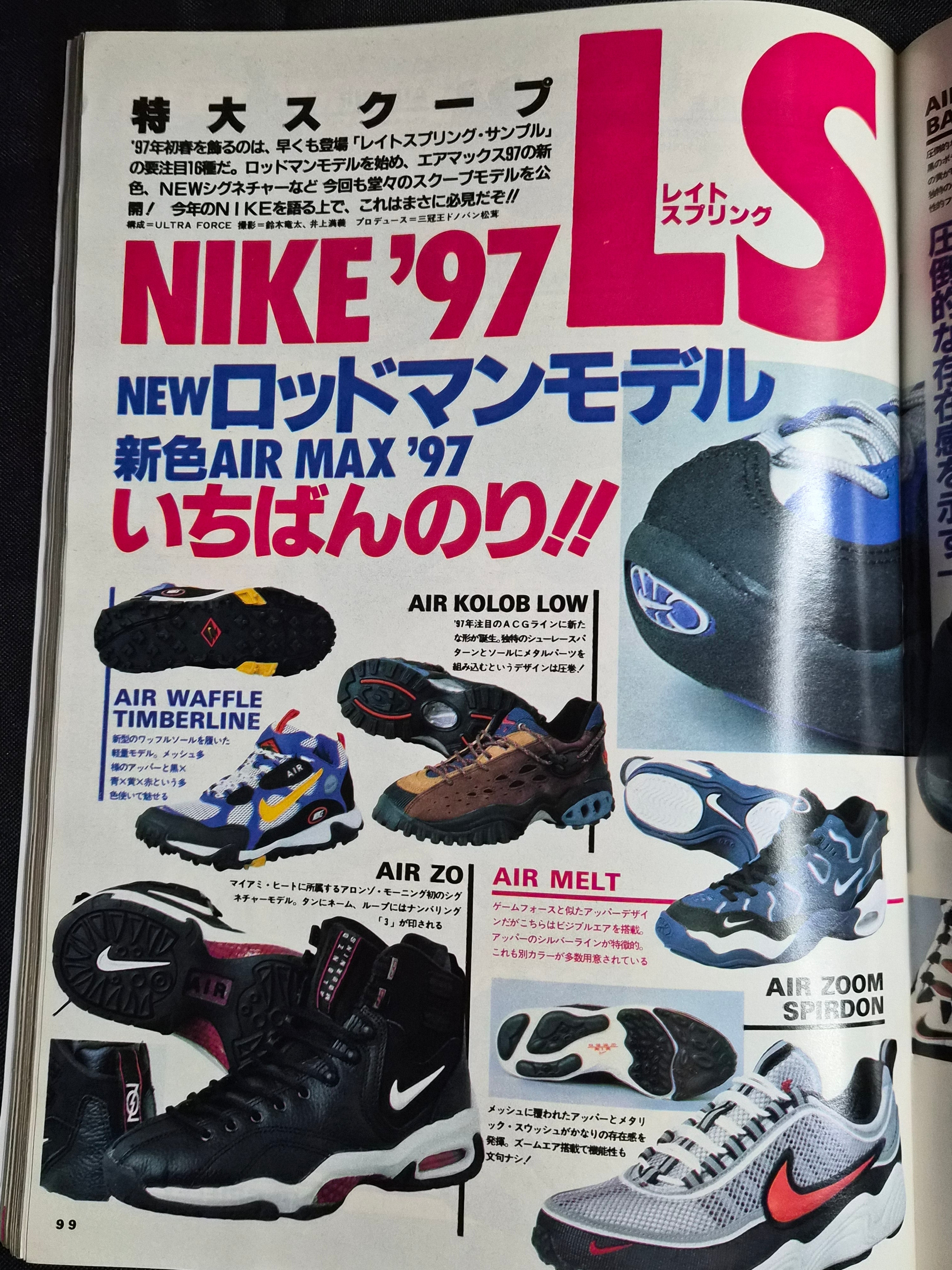 Schola Magazine No. 370 – Jan 23, 1997 – Japan – Hiromi Nakajima Nike Air Max Feature
