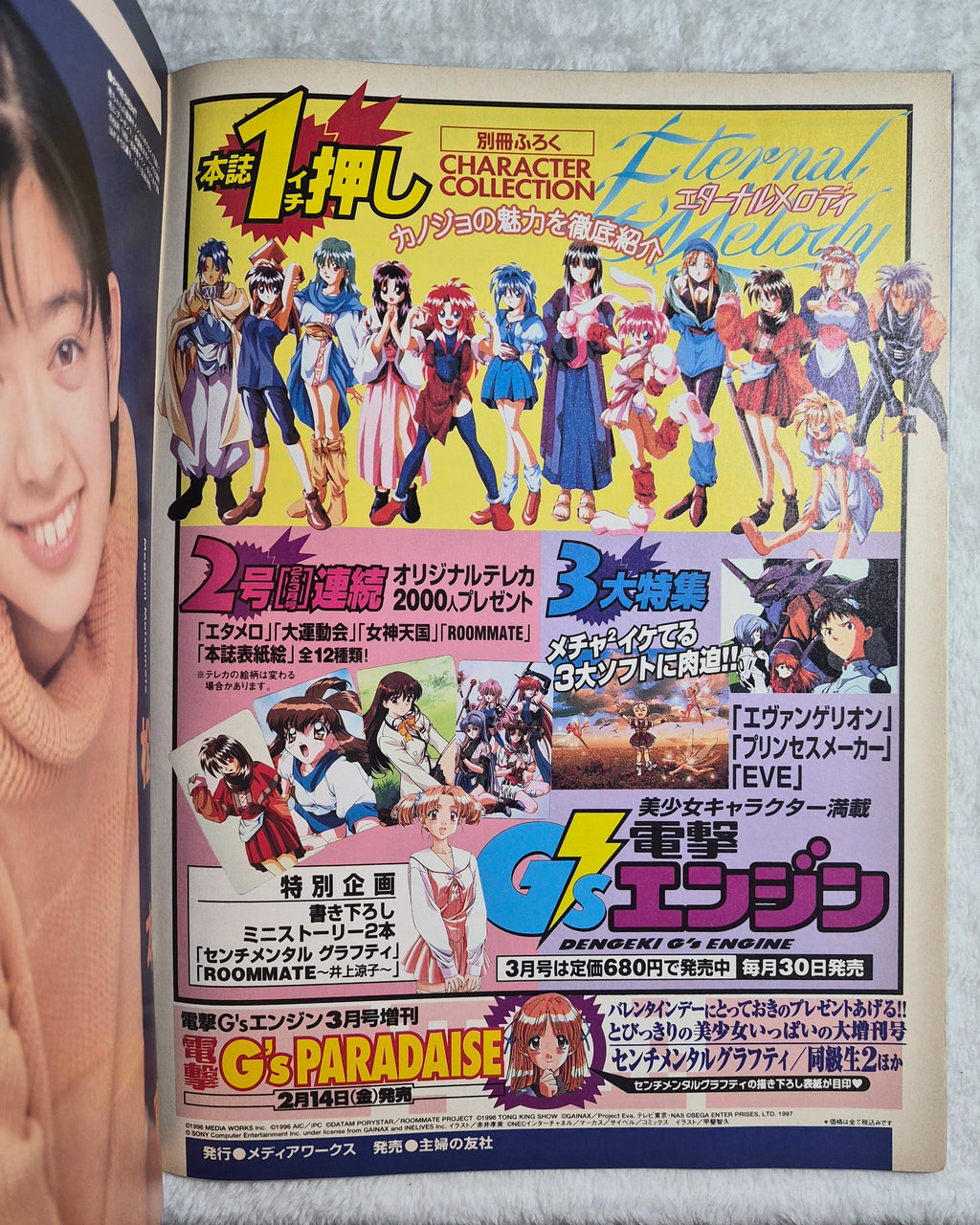 Dengeki Oh March 1997 – Japanese Video Game Magazine – Final Fantasy VII Feature – Megumi Matsumoto Cover – Vintage Japan Gaming