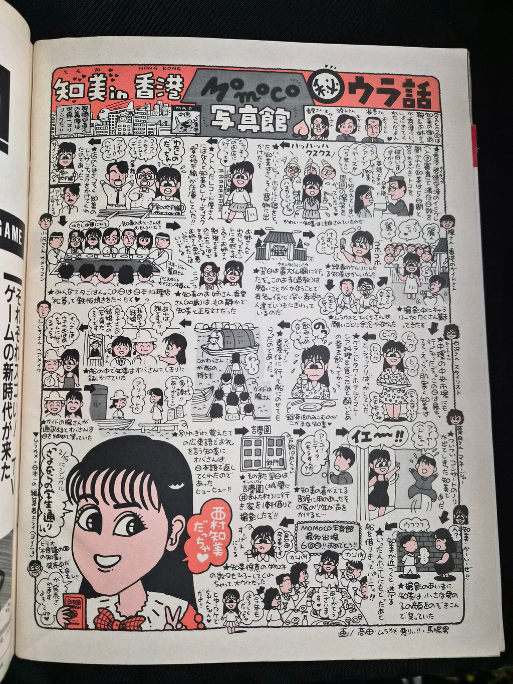 Momoco Magazine March 1989 Japan – Tomomi Nishimura – Stickers & Poster & Booklet Included