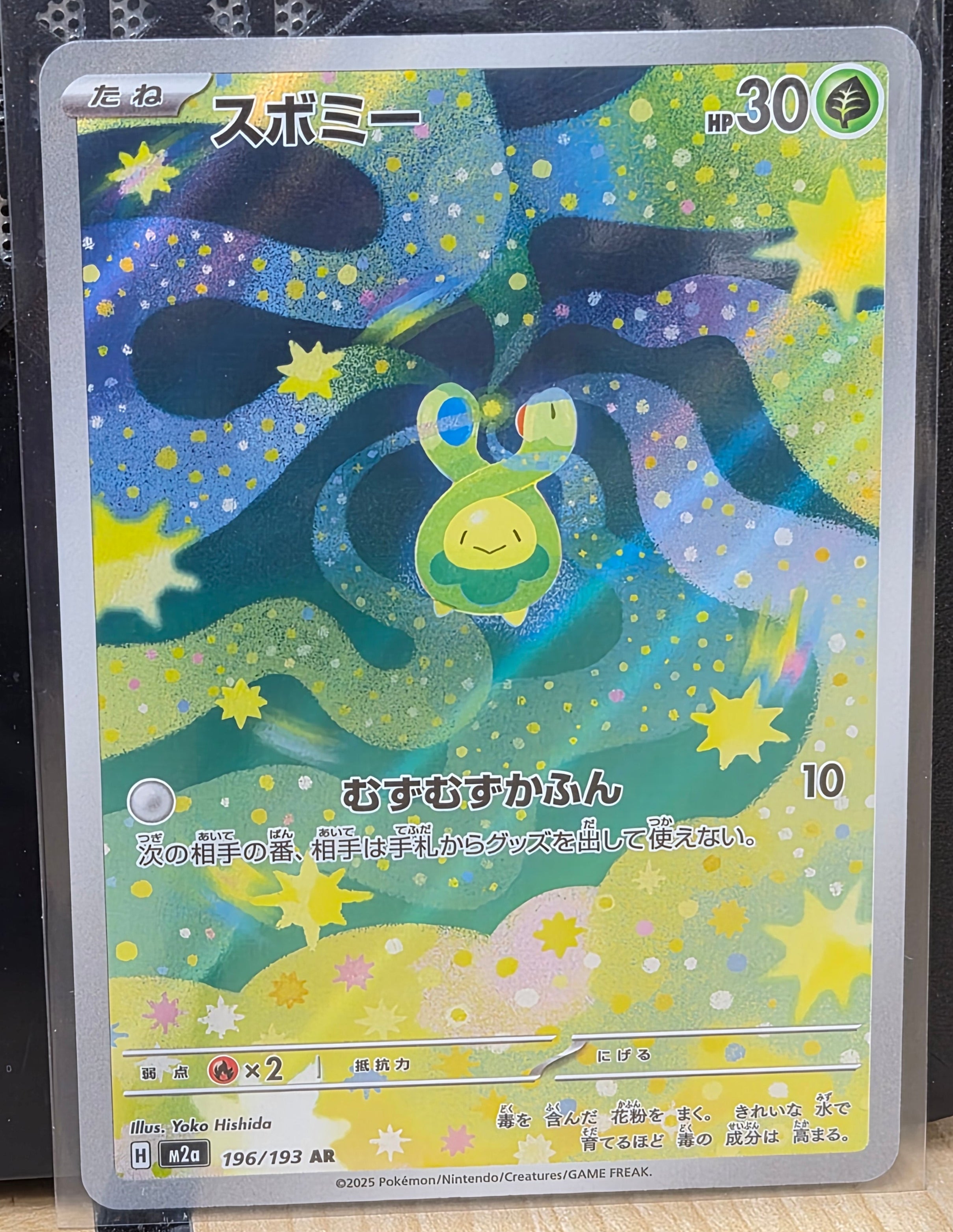 Pokemon Japan Mega Dream EX 196/193 Budew Full Art NM TCG Card