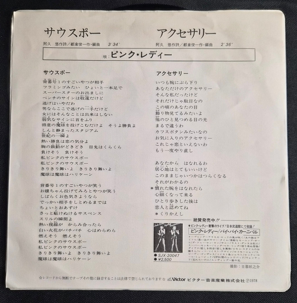 Pink Lady (ピンク・レディー) – Southpaw (サウスポー) 1978 Disco/Kayo 7" Record SV-6372