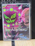 Pokemon Japan Mega Dream EX 208/193 Cynthia's Spirtomb Full Art NM TCG Card