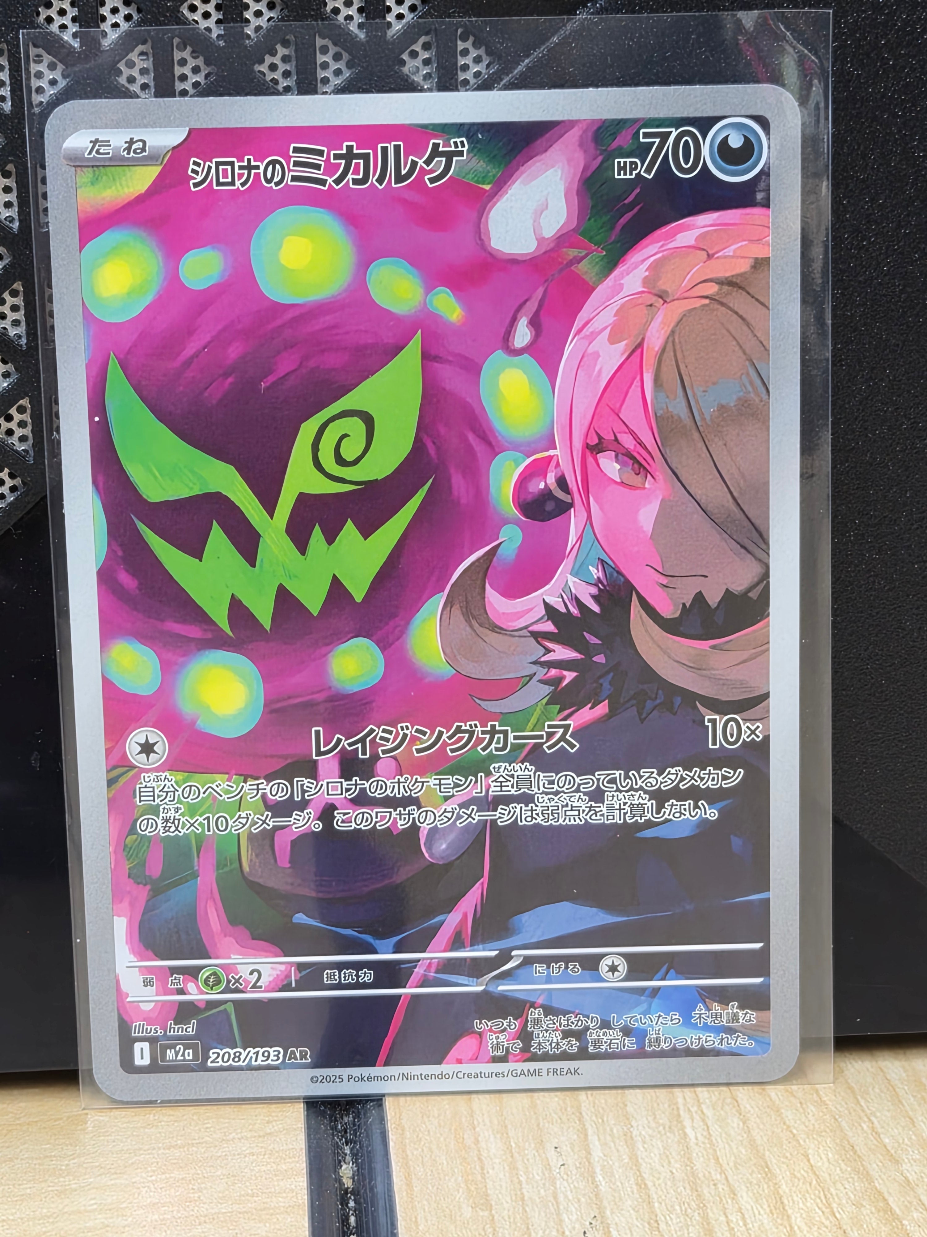 Pokemon Japan Mega Dream EX 208/193 Cynthia's Spirtomb Full Art NM TCG Card