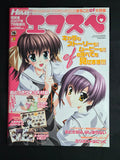 Dengeki Hime Magazine July 2007 – Ef - a fairy tale of the two. Special Extra Issue – Japan w/ Poster