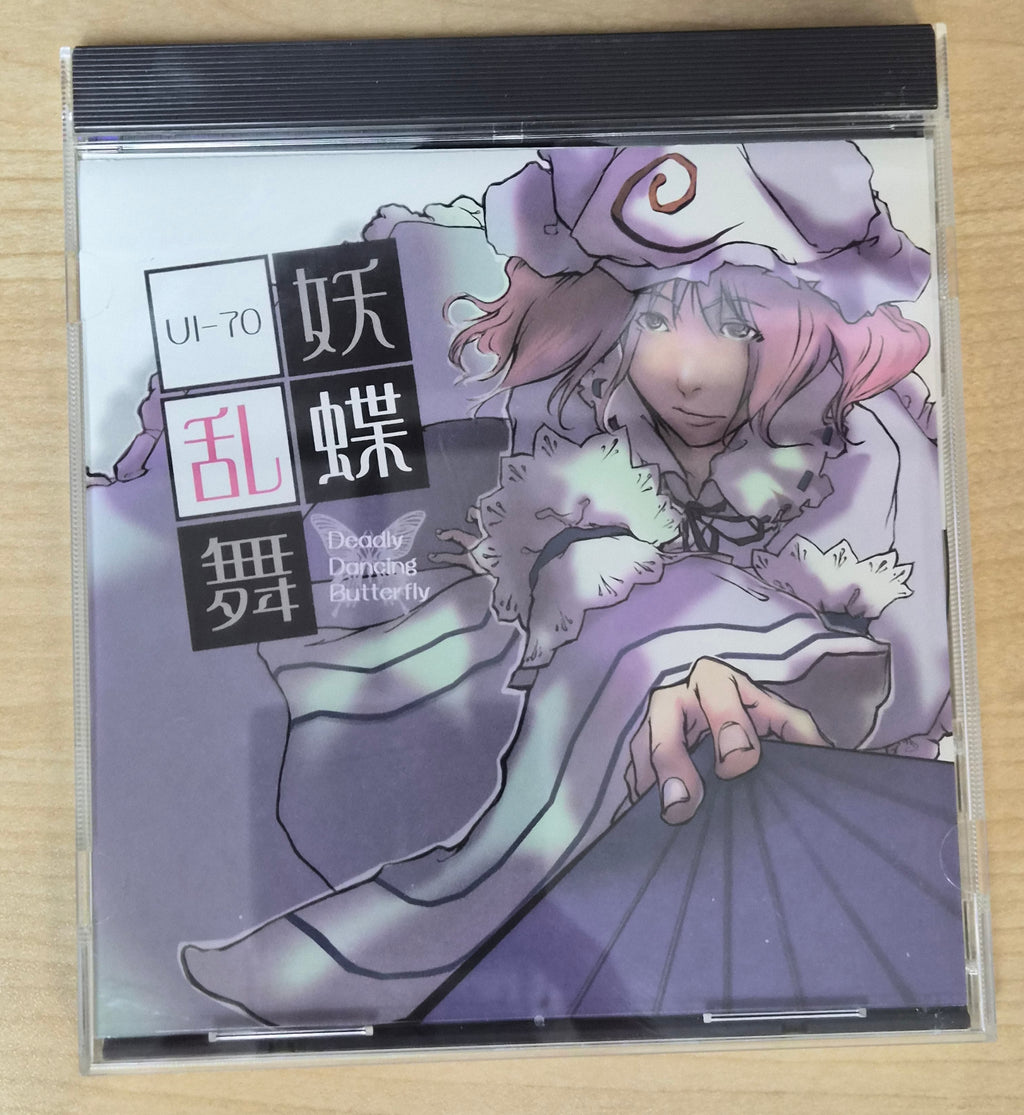 Deadly Dancing Butterfly – UI-70 – UI-0006 – Touhou Project Doujin Music CD – With OBI Strip – Reitaisai 2 (2005) – Japan Import