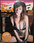 The Best of Sabra Magazine - Summer 2006 - Aki Hoshino Cover (no DVD)