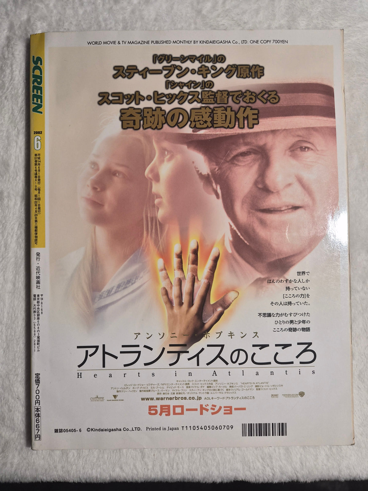 SCREEN Magazine June 2002 Japan Import – Elijah Wood Cover – Lord of the Rings – Harry Potter – Movie Posters – Vintage Japanese Hollywood Magazine