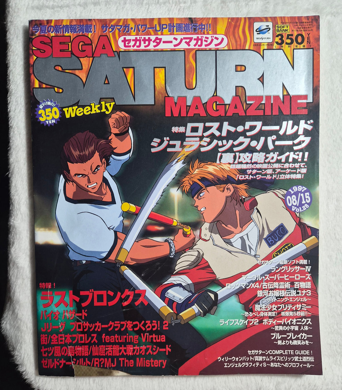 Sega Saturn Magazine August 1997 – Japanese Import – Last Bronx & The Lost World: Jurassic Park – Vintage Sega Video Game Magazine