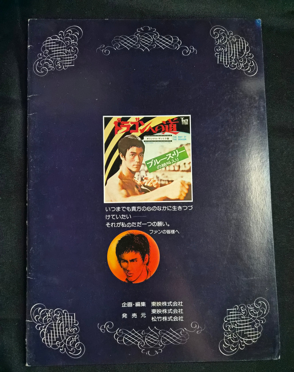 The Way of the Dragon – Japanese Movie Program – Bruce Lee – Early 1970s – Toei Company