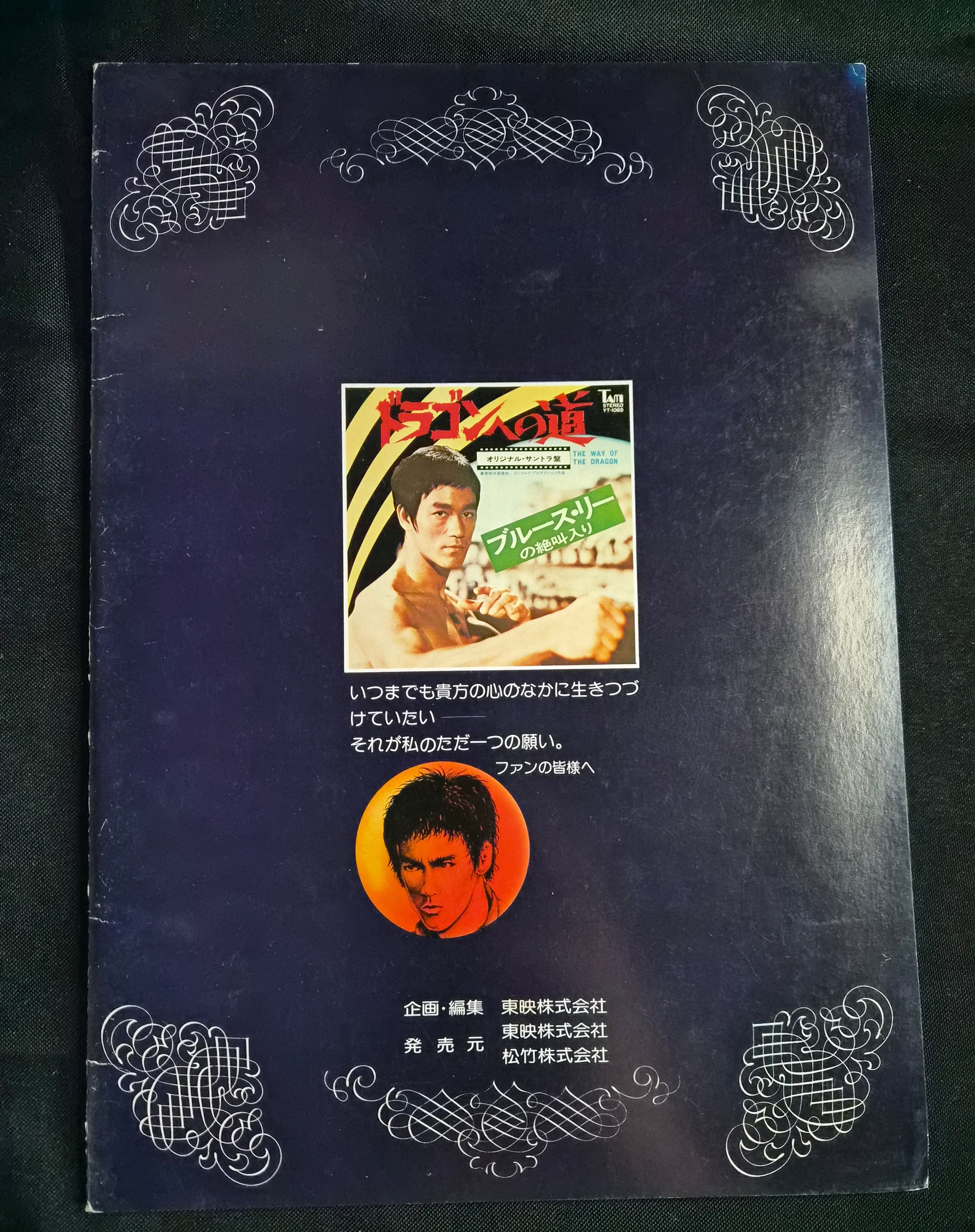 The Way of the Dragon – Japanese Movie Program – Bruce Lee – Early 1970s – Toei Company