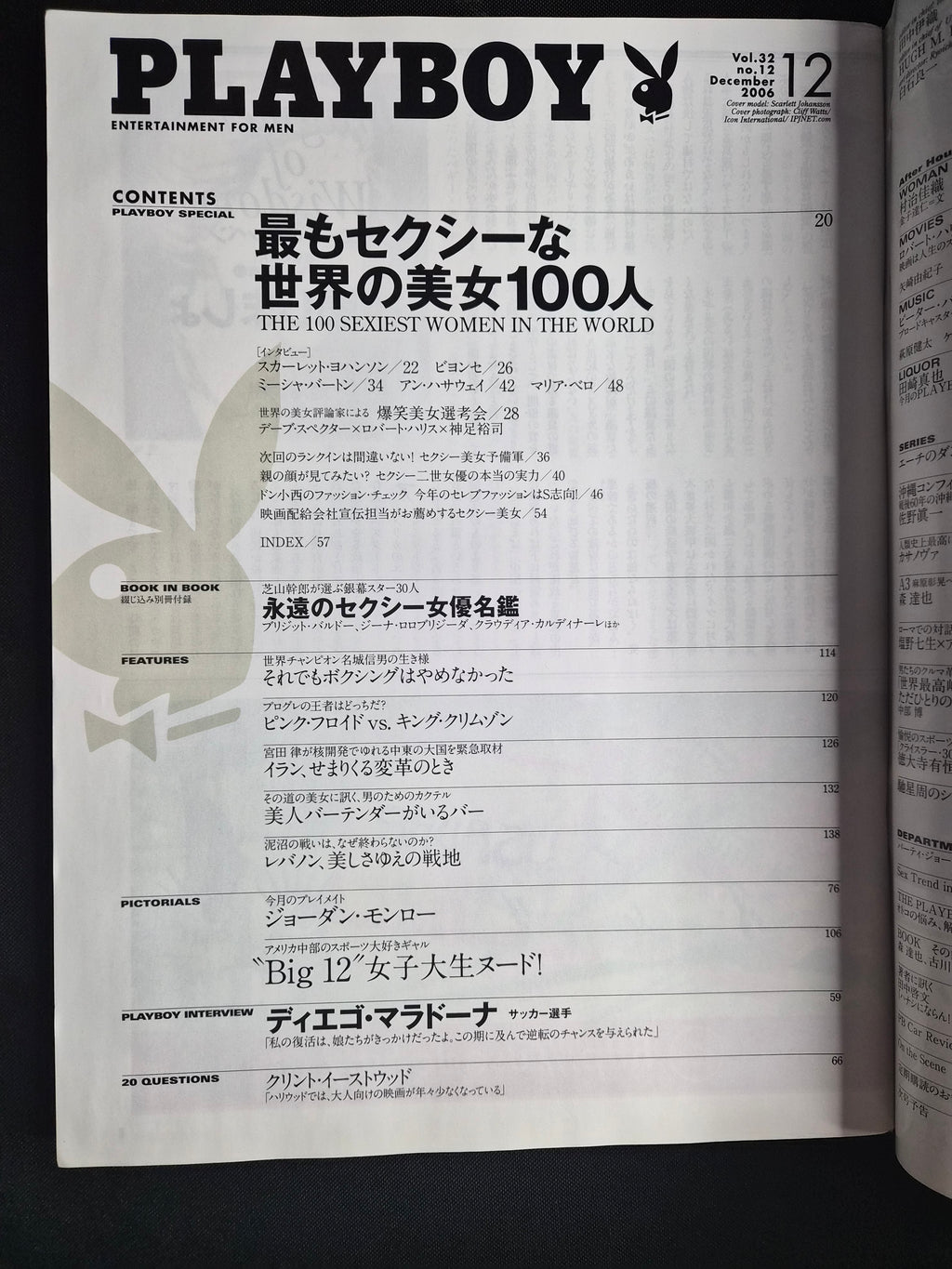 Playboy Japan – December 2006 – Scarlett Johansson Cover – Issue #382 – Japan Import Magazine