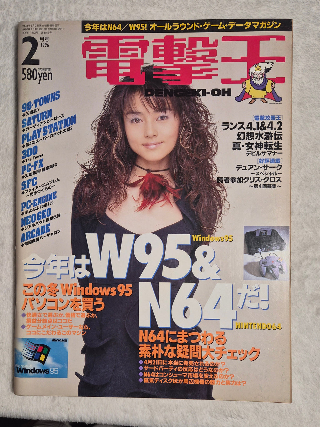 Dengeki Oh February 1996 Japanese Gaming Magazine – Mai Hoso Cover – Windows 95 Nintendo 64 – Vintage Japan Import