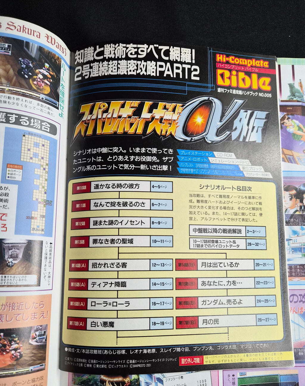 Weekly Famitsu #644 – Japan Xbox Coverage – Super Robot Wars Gaiden Pull-Out Supplement – Japan Import Magazine