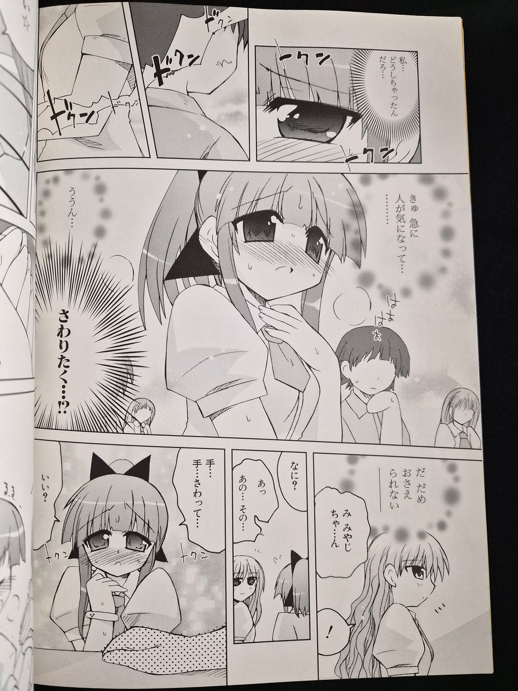 Dengeki Moeoh Magazine (08/07) Japan Bishoujo Moe-Themed Art w/ Posters