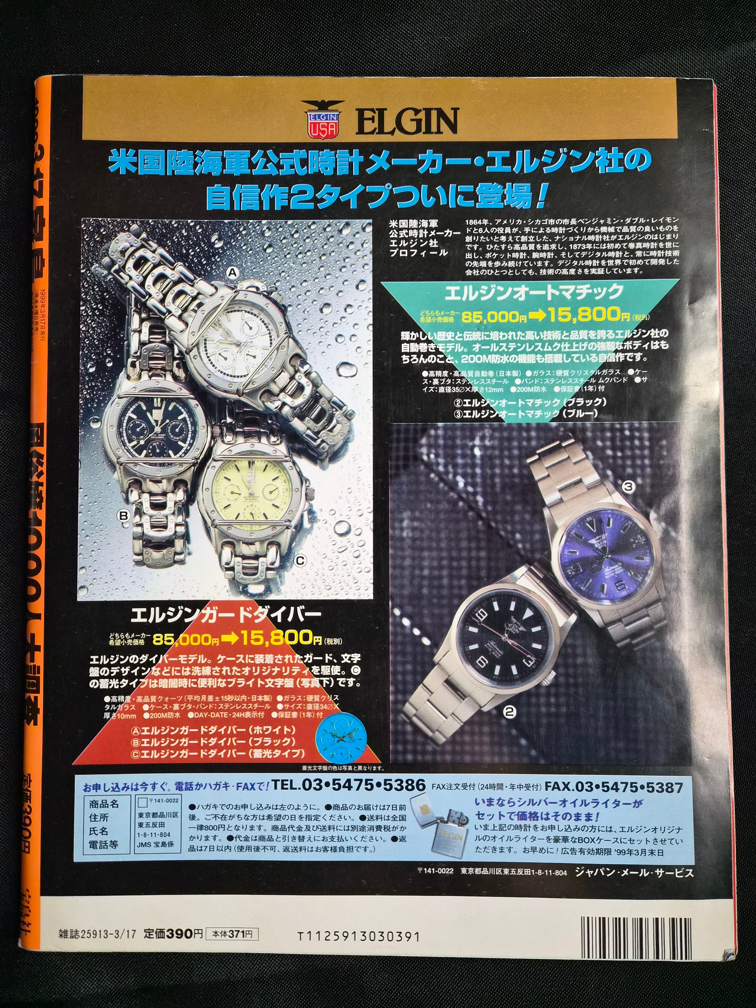 Treasure Girls Magazine #421 (March 17, 1999) Japan Import Gravure Models Idols